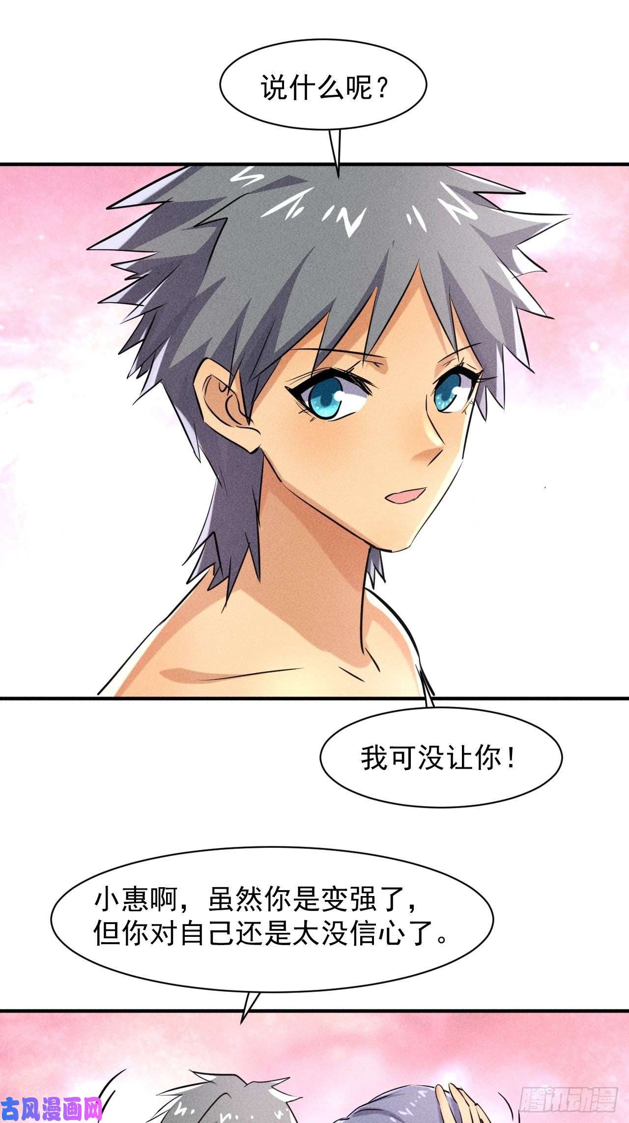 我在末世有座黄金宫48 怎么会是你！