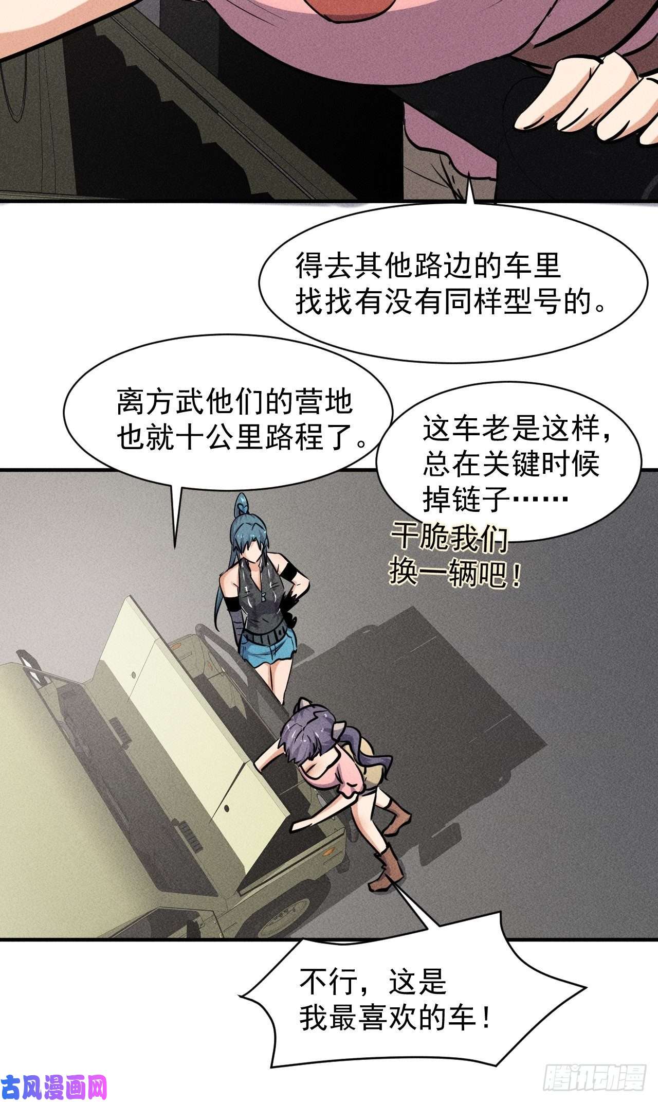 我在末世有座黄金宫49 17号营地的野心