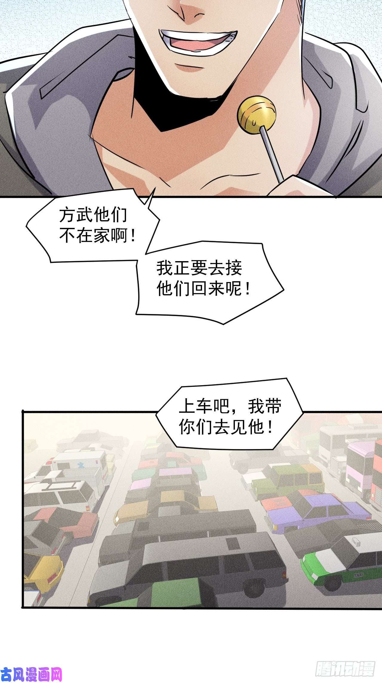 我在末世有座黄金宫49 17号营地的野心