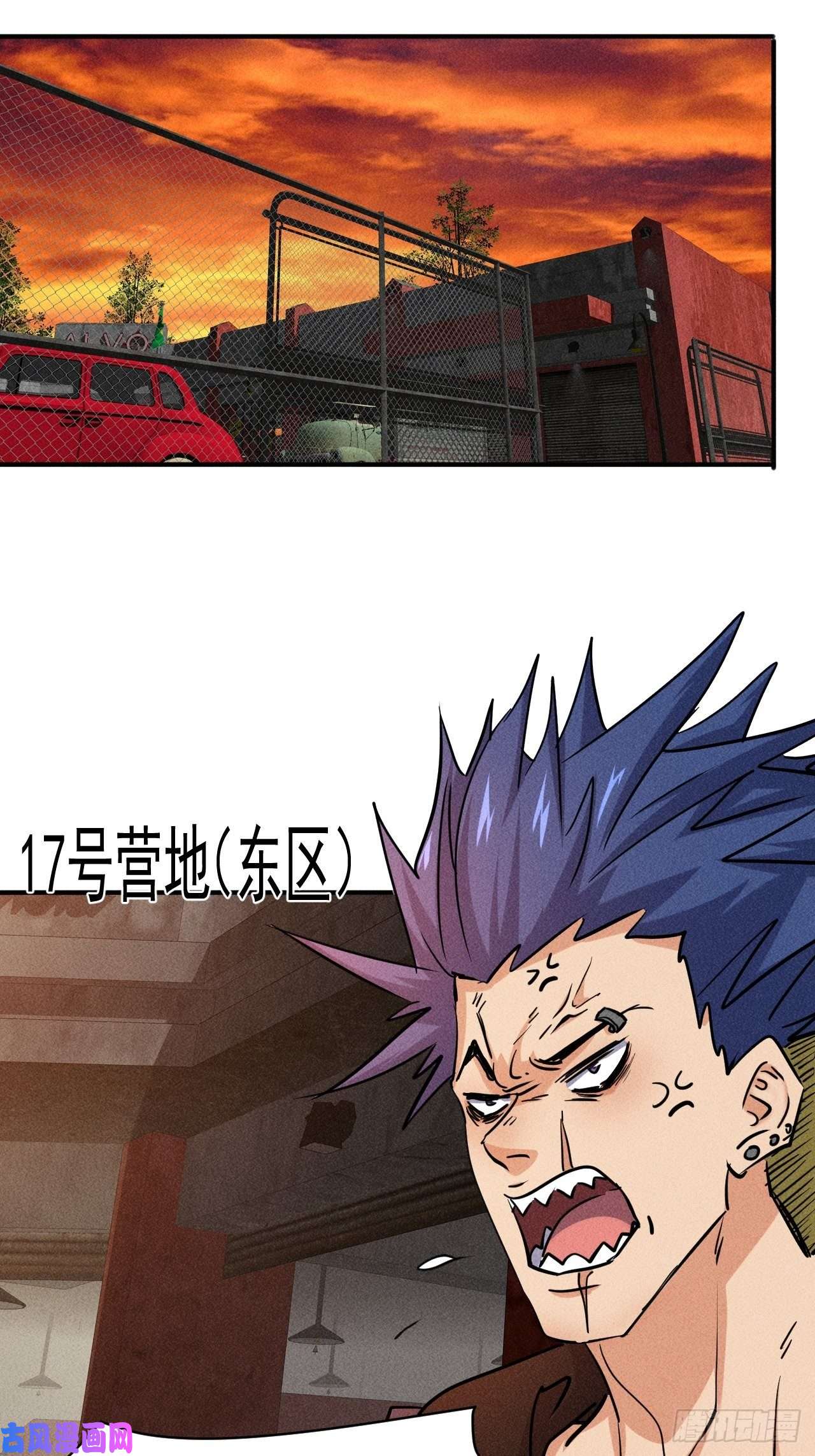 我在末世有座黄金宫49 17号营地的野心