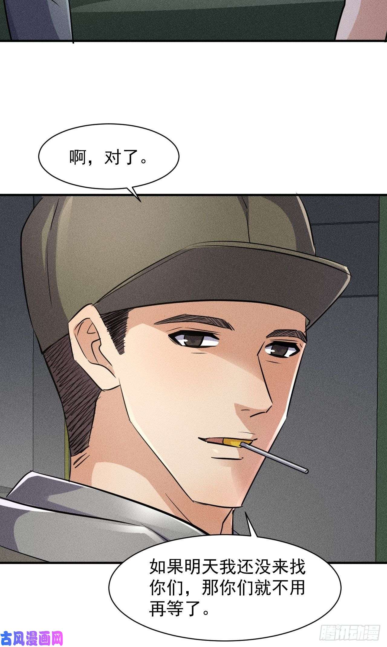 我在末世有座黄金宫49 17号营地的野心