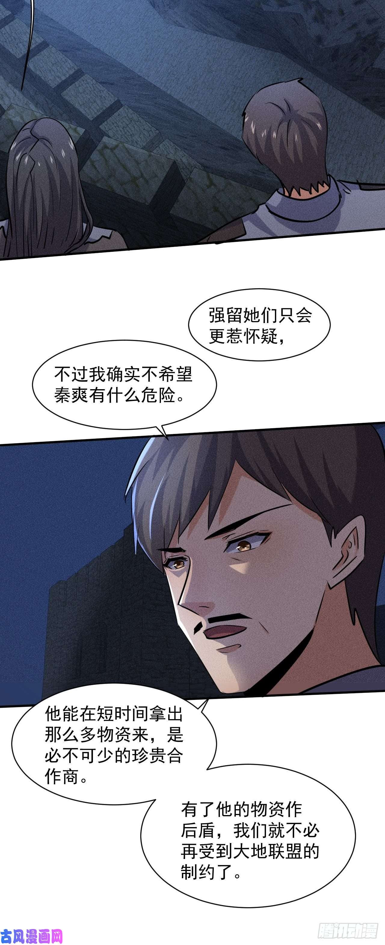 我在末世有座黄金宫49 17号营地的野心