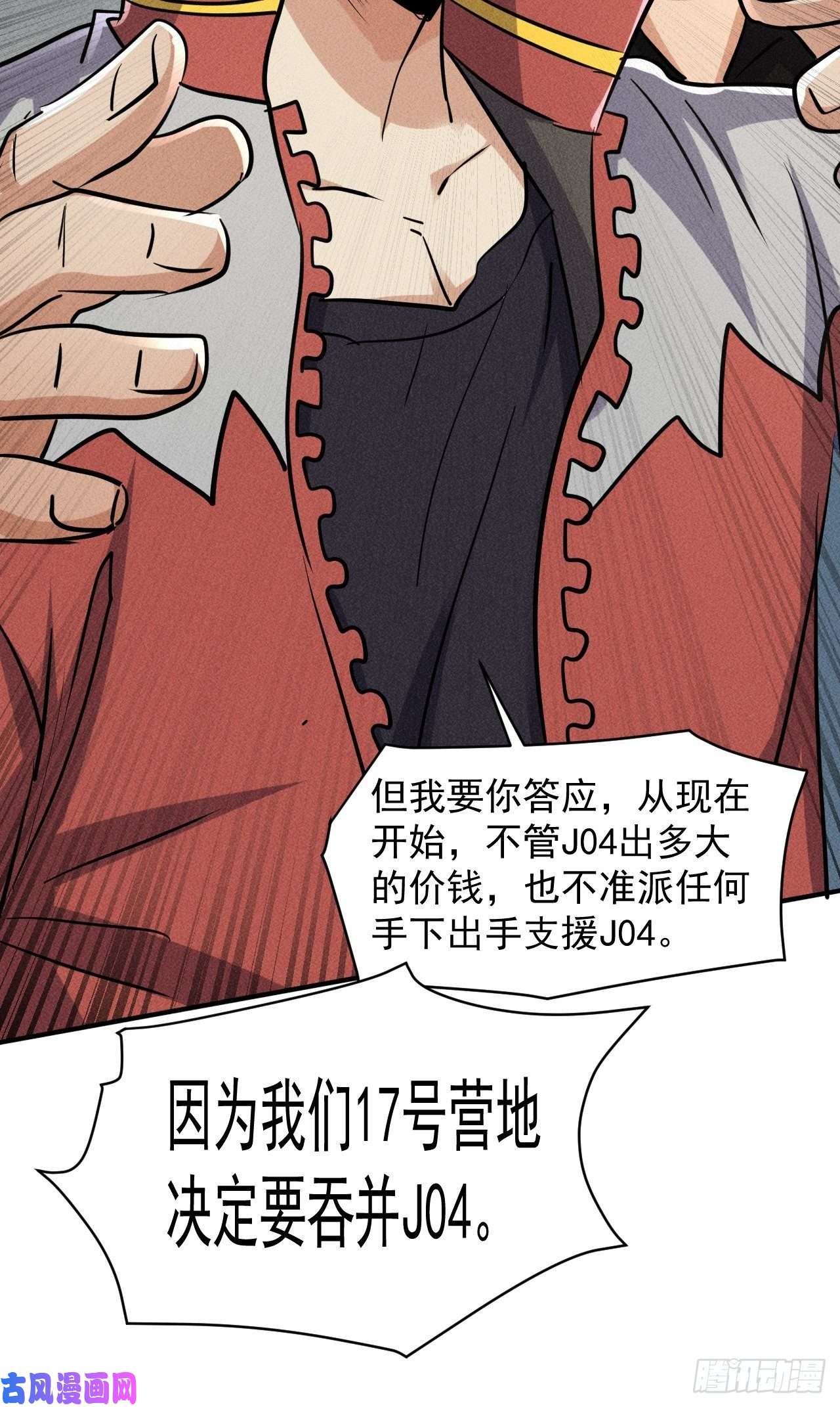 我在末世有座黄金宫49 17号营地的野心