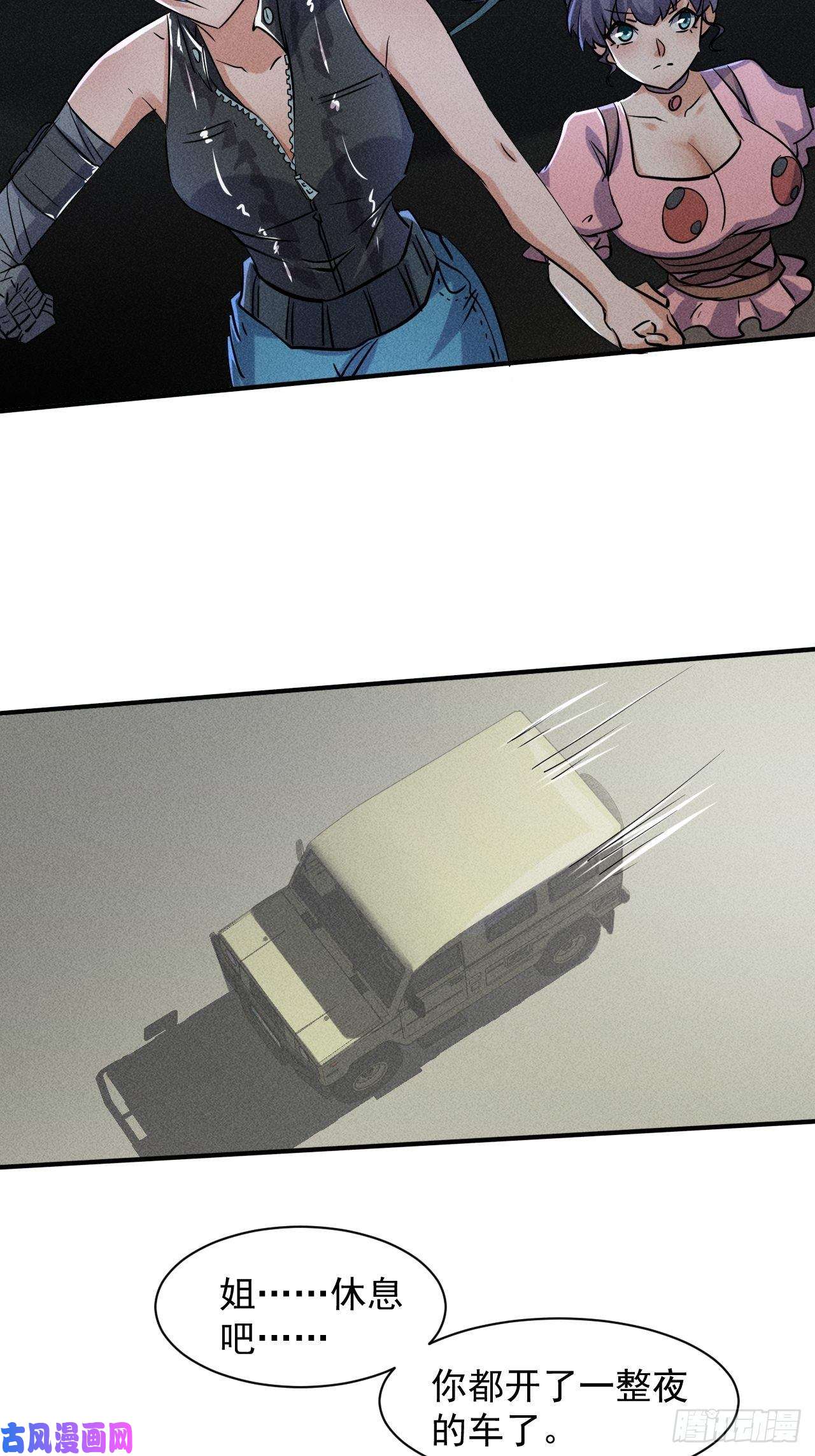 我在末世有座黄金宫49 17号营地的野心