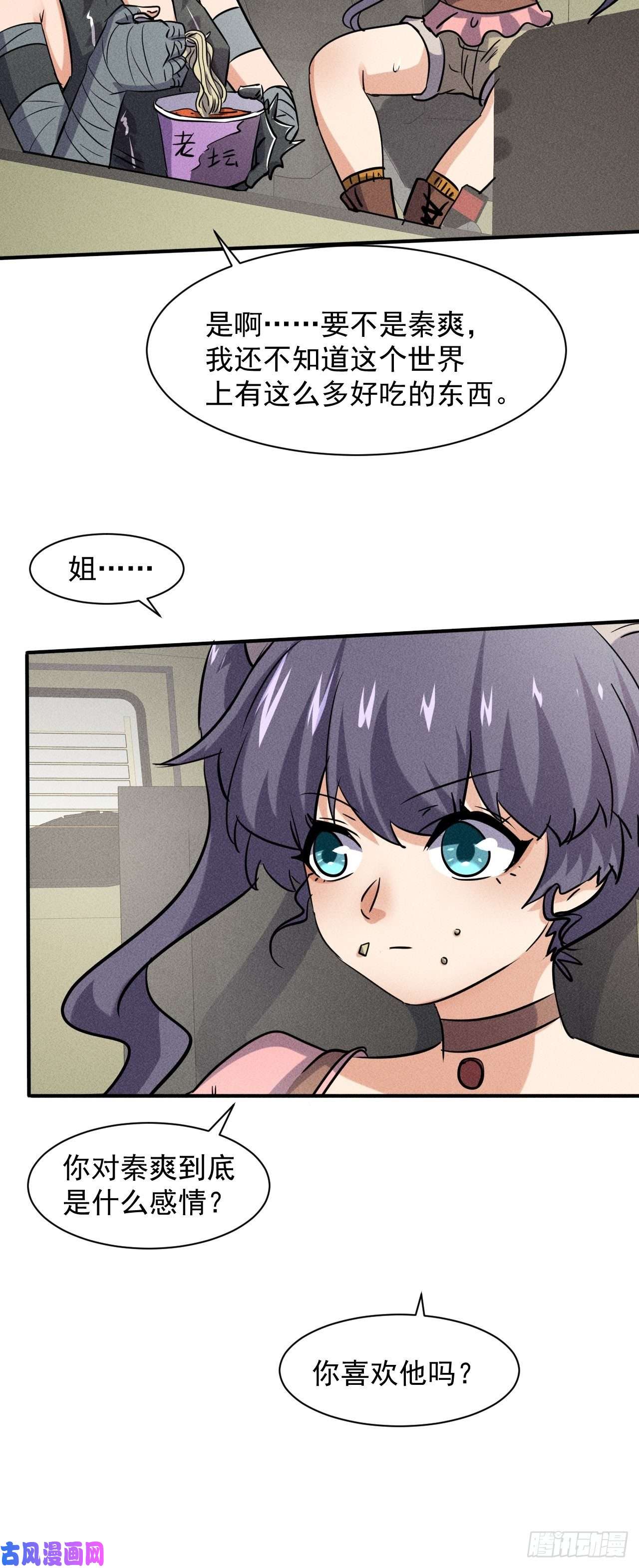 我在末世有座黄金宫49 17号营地的野心