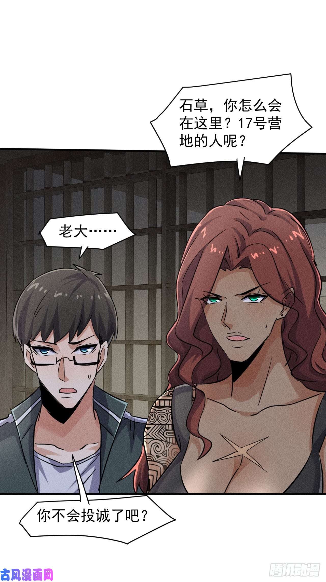 我在末世有座黄金宫50 巧合