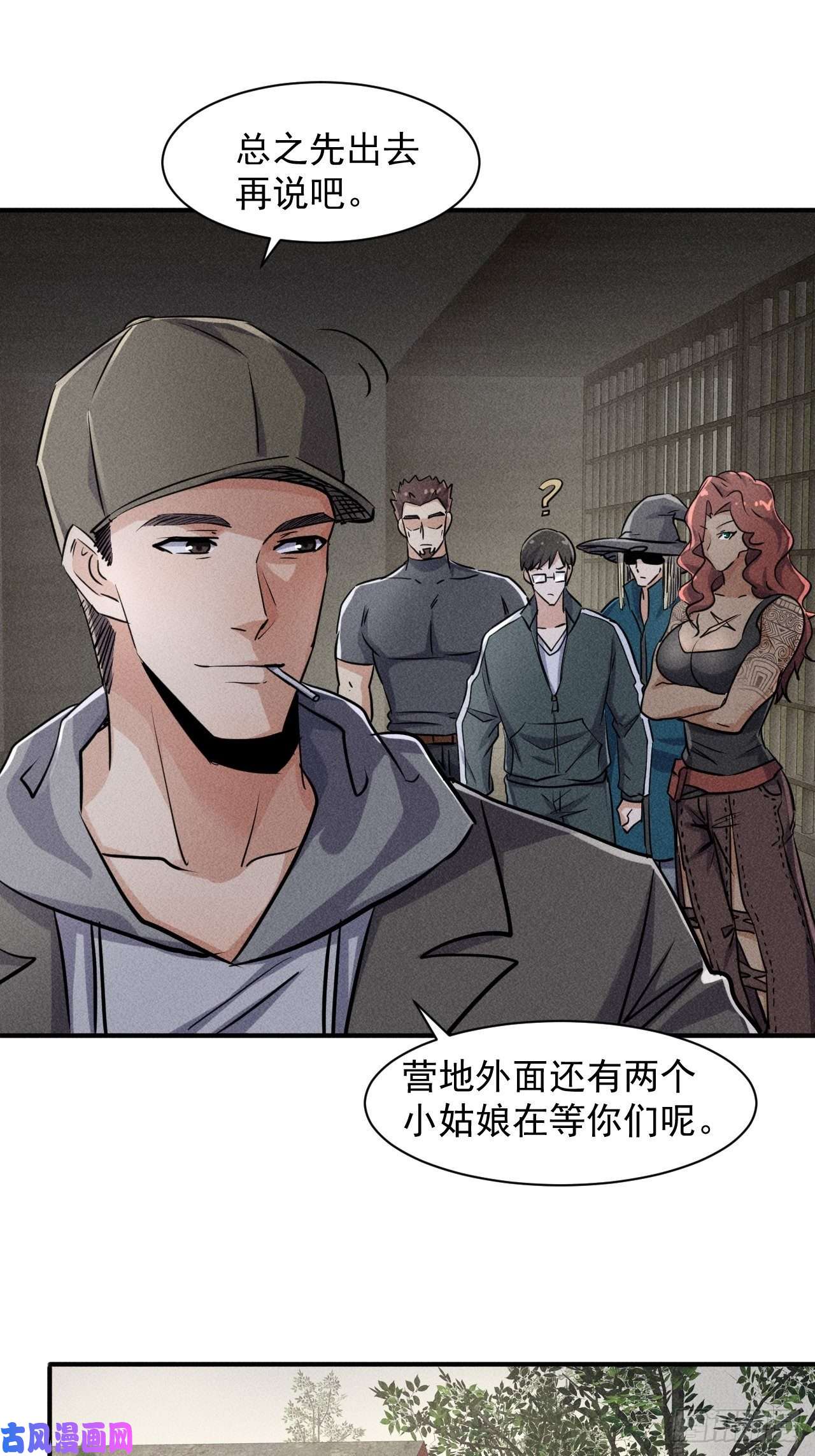 我在末世有座黄金宫50 巧合