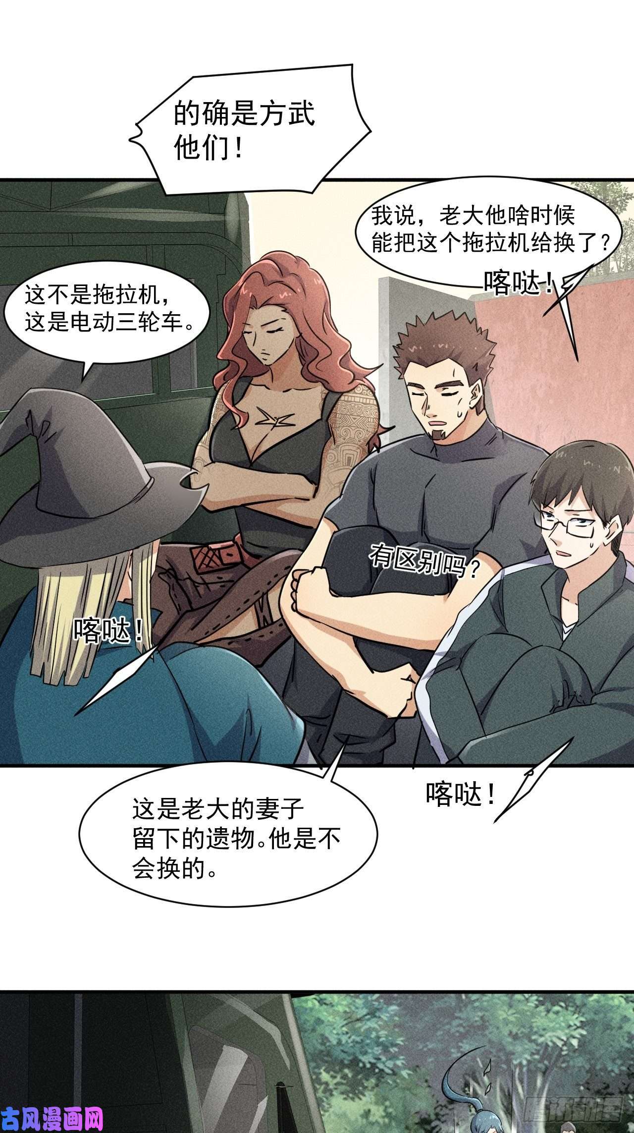 我在末世有座黄金宫50 巧合