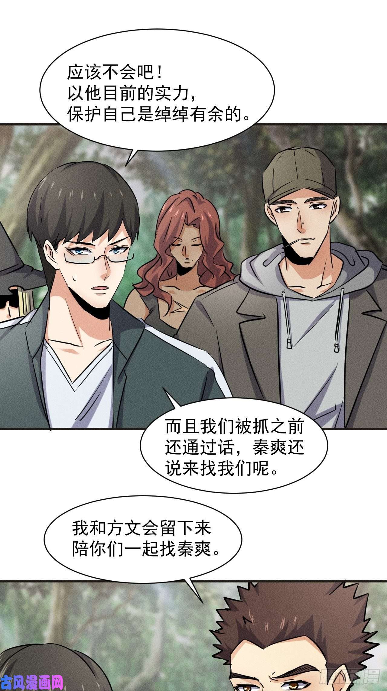 我在末世有座黄金宫50 巧合