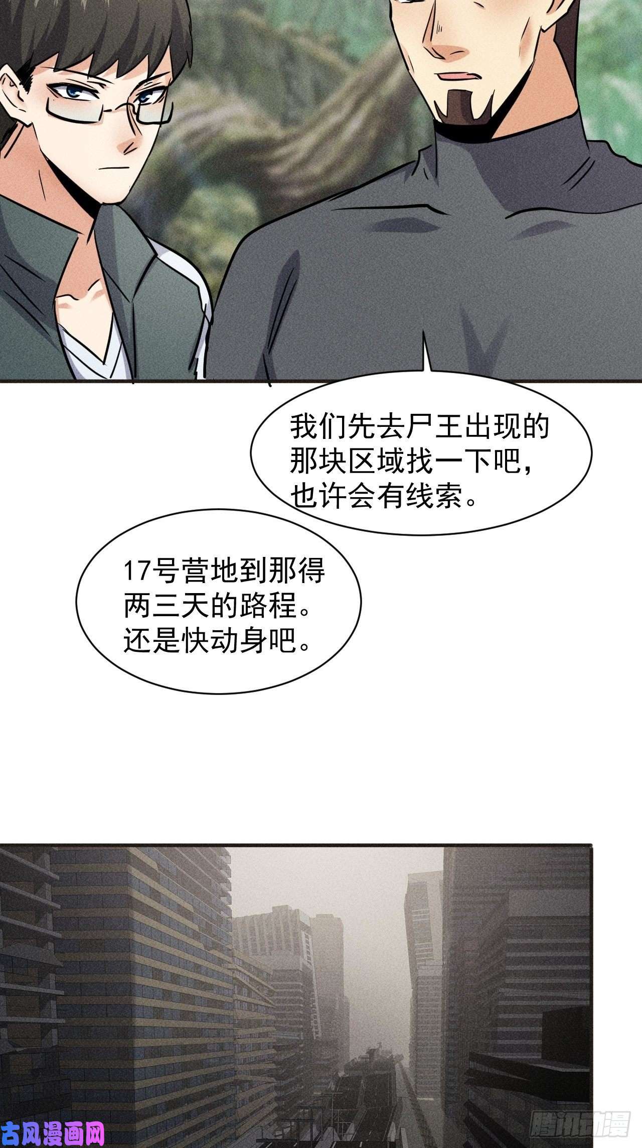 我在末世有座黄金宫50 巧合