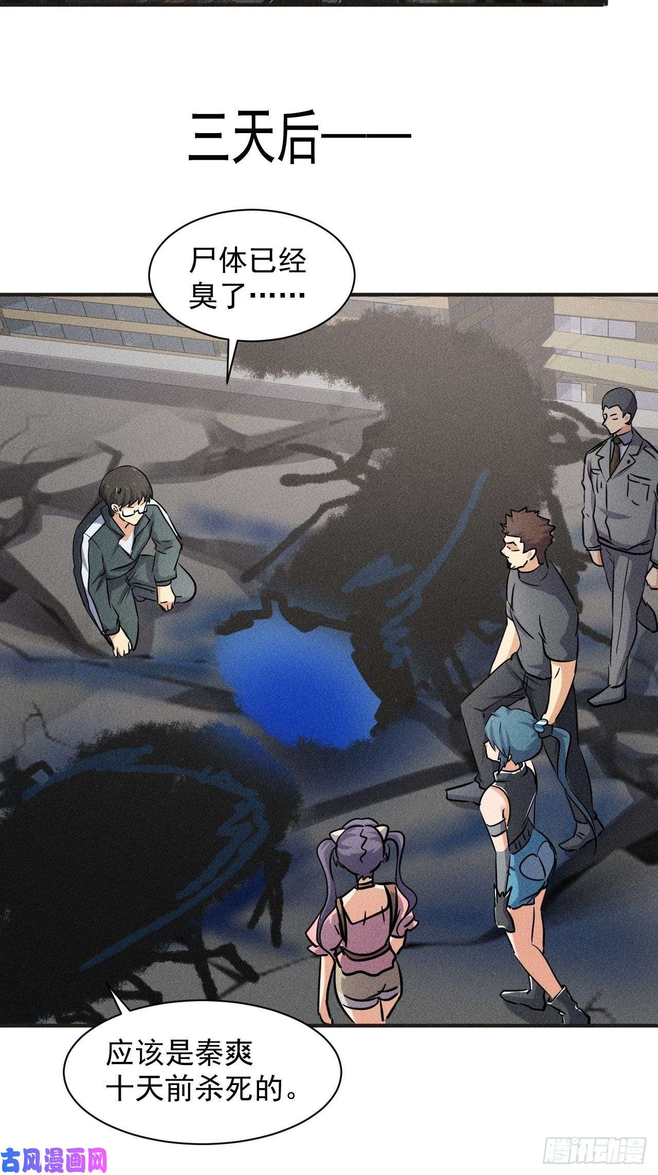 我在末世有座黄金宫50 巧合