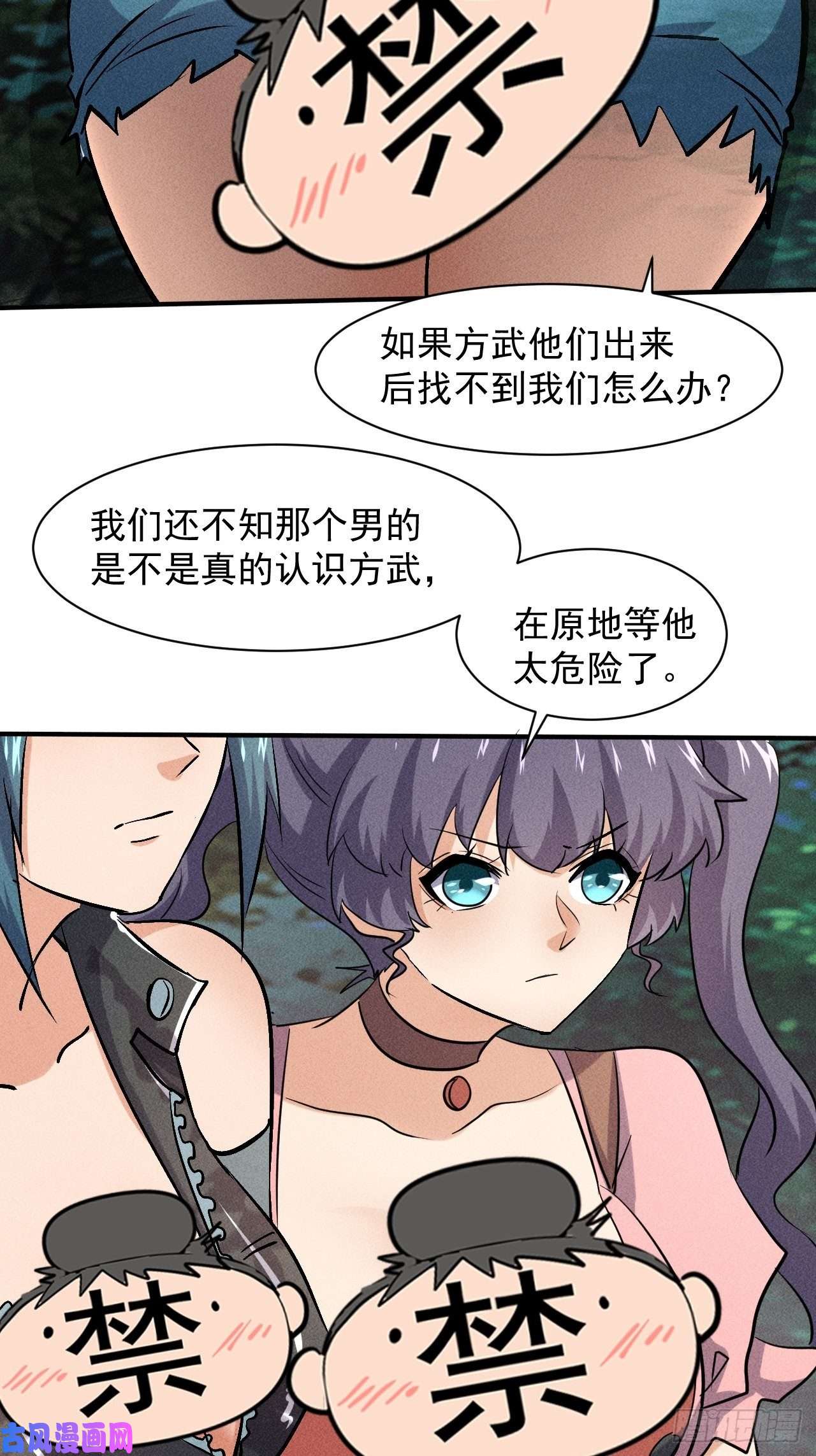 我在末世有座黄金宫50 巧合