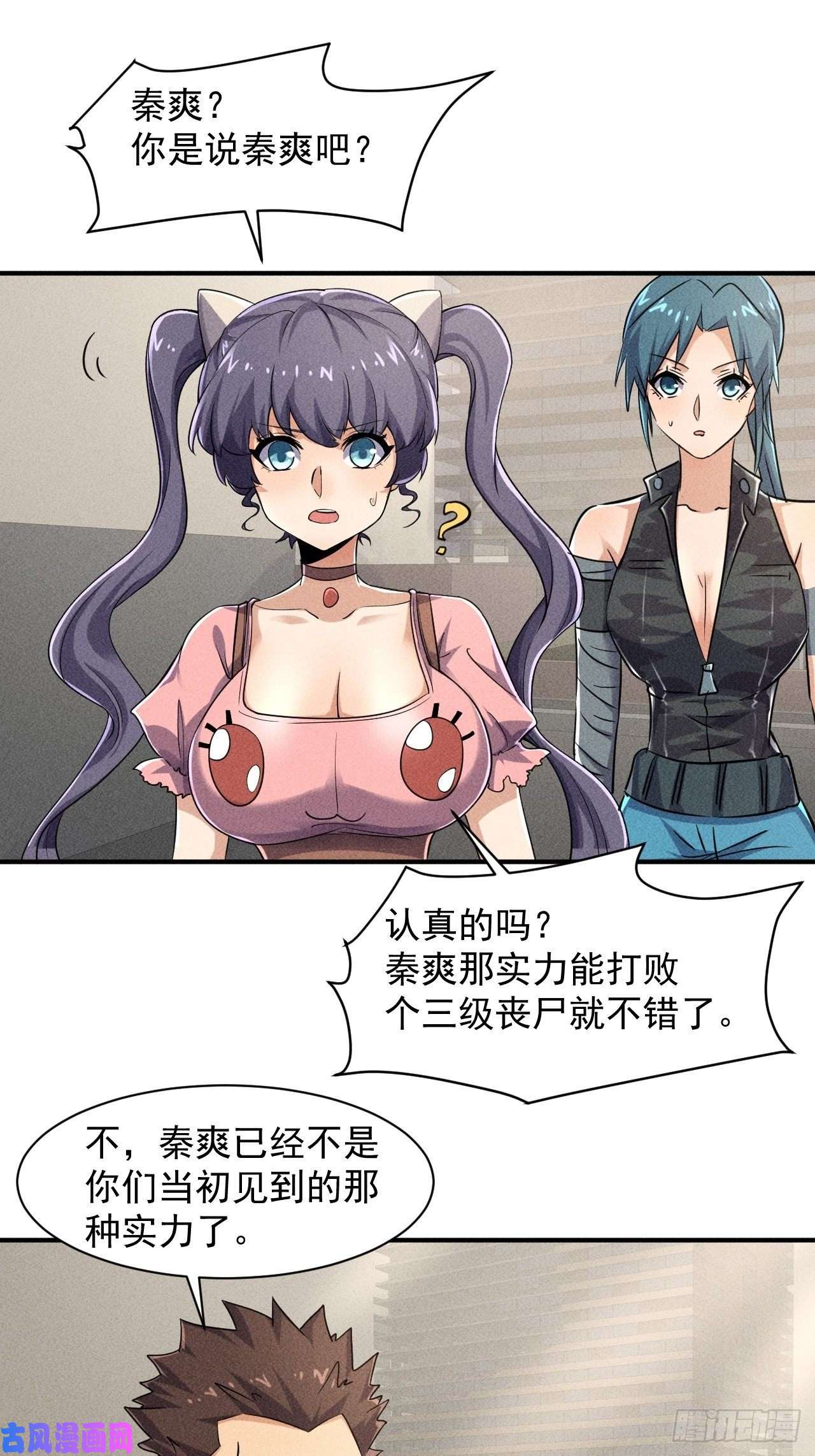 我在末世有座黄金宫50 巧合