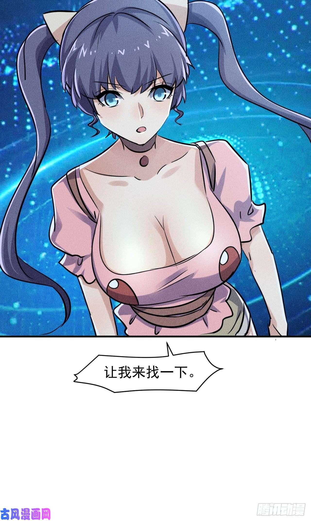 我在末世有座黄金宫50 巧合