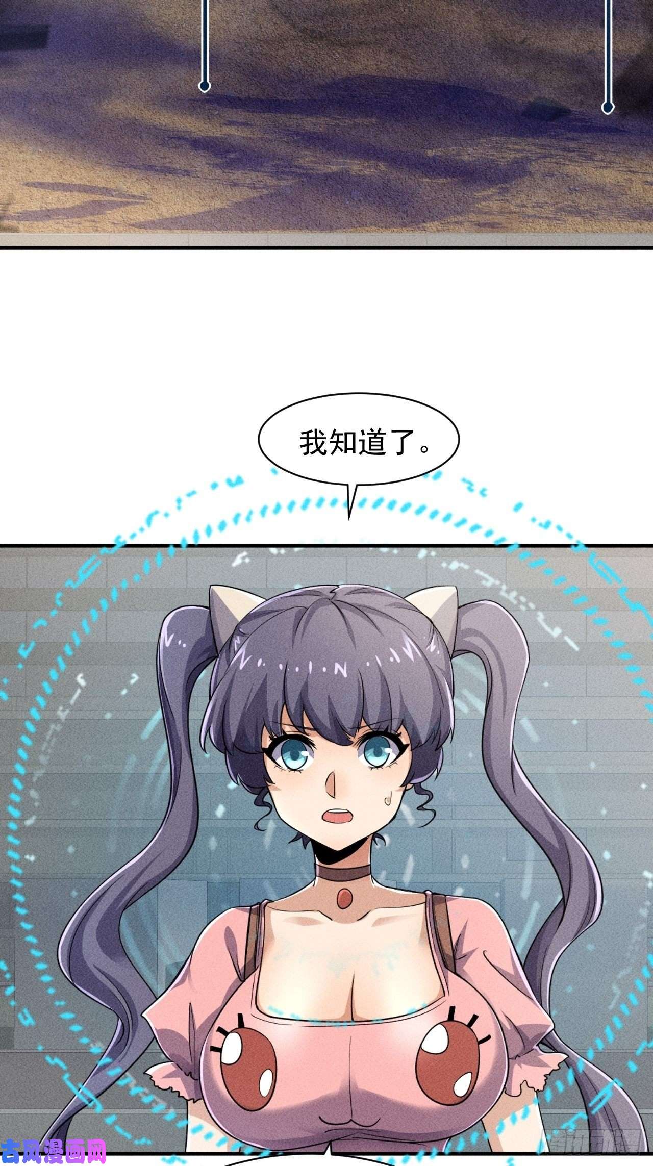 我在末世有座黄金宫50 巧合