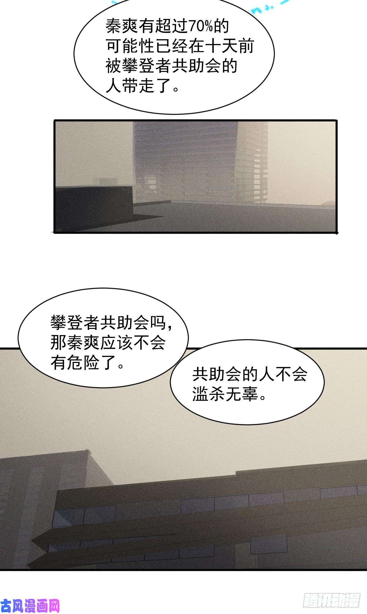 我在末世有座黄金宫50 巧合