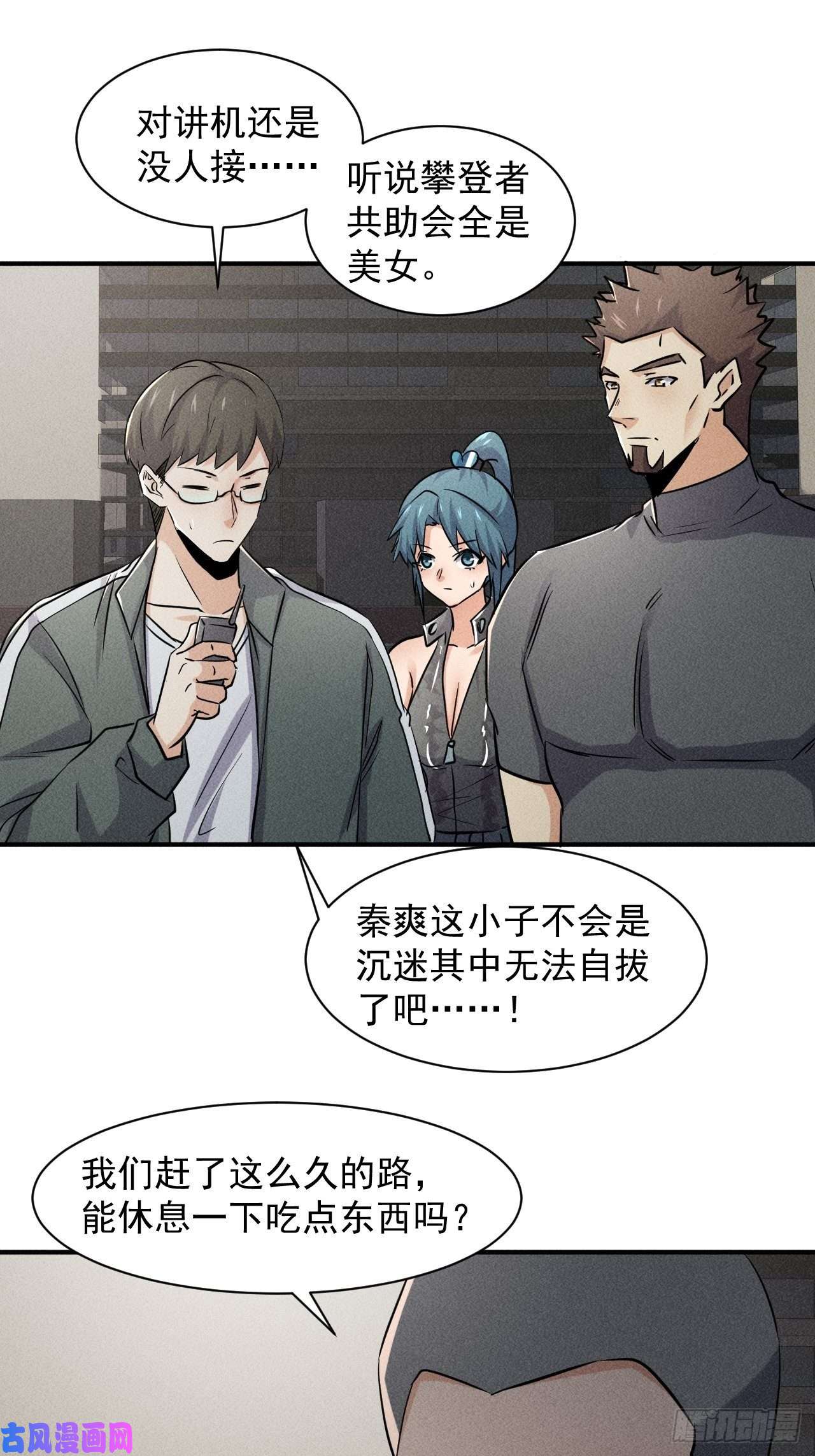 我在末世有座黄金宫50 巧合