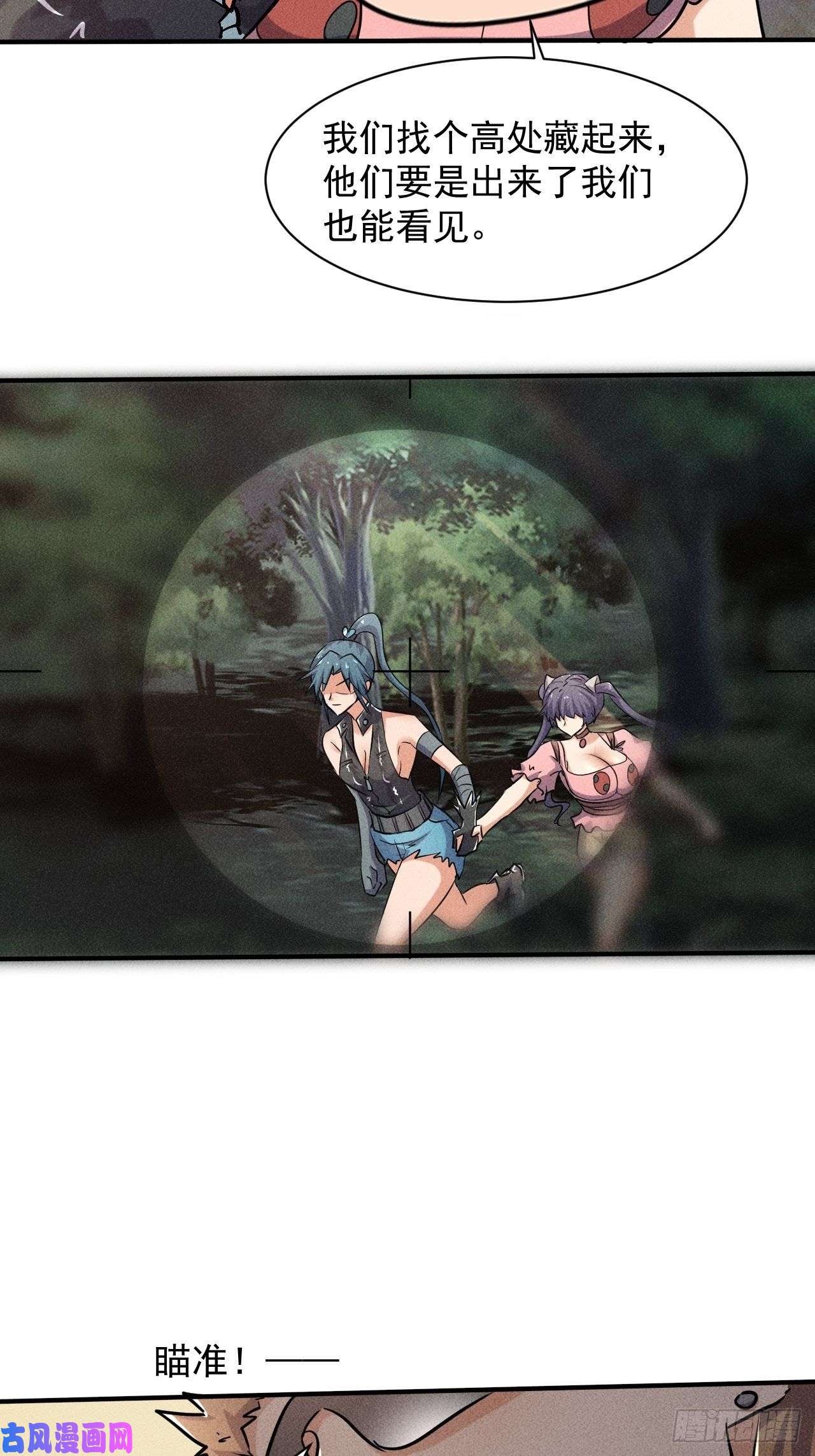 我在末世有座黄金宫50 巧合