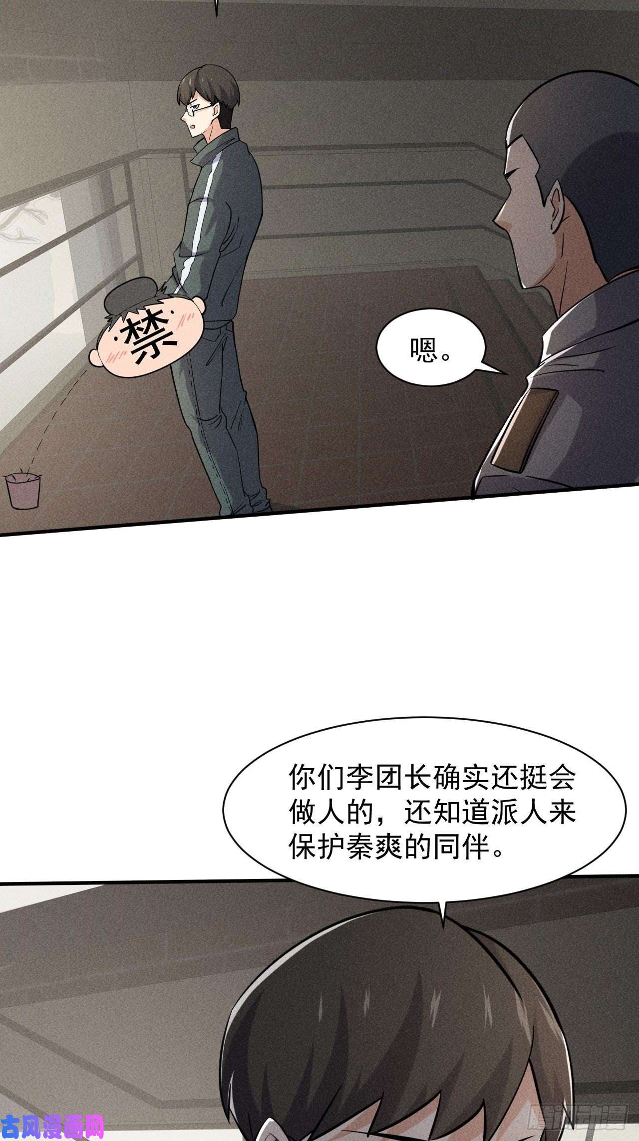 我在末世有座黄金宫50 巧合