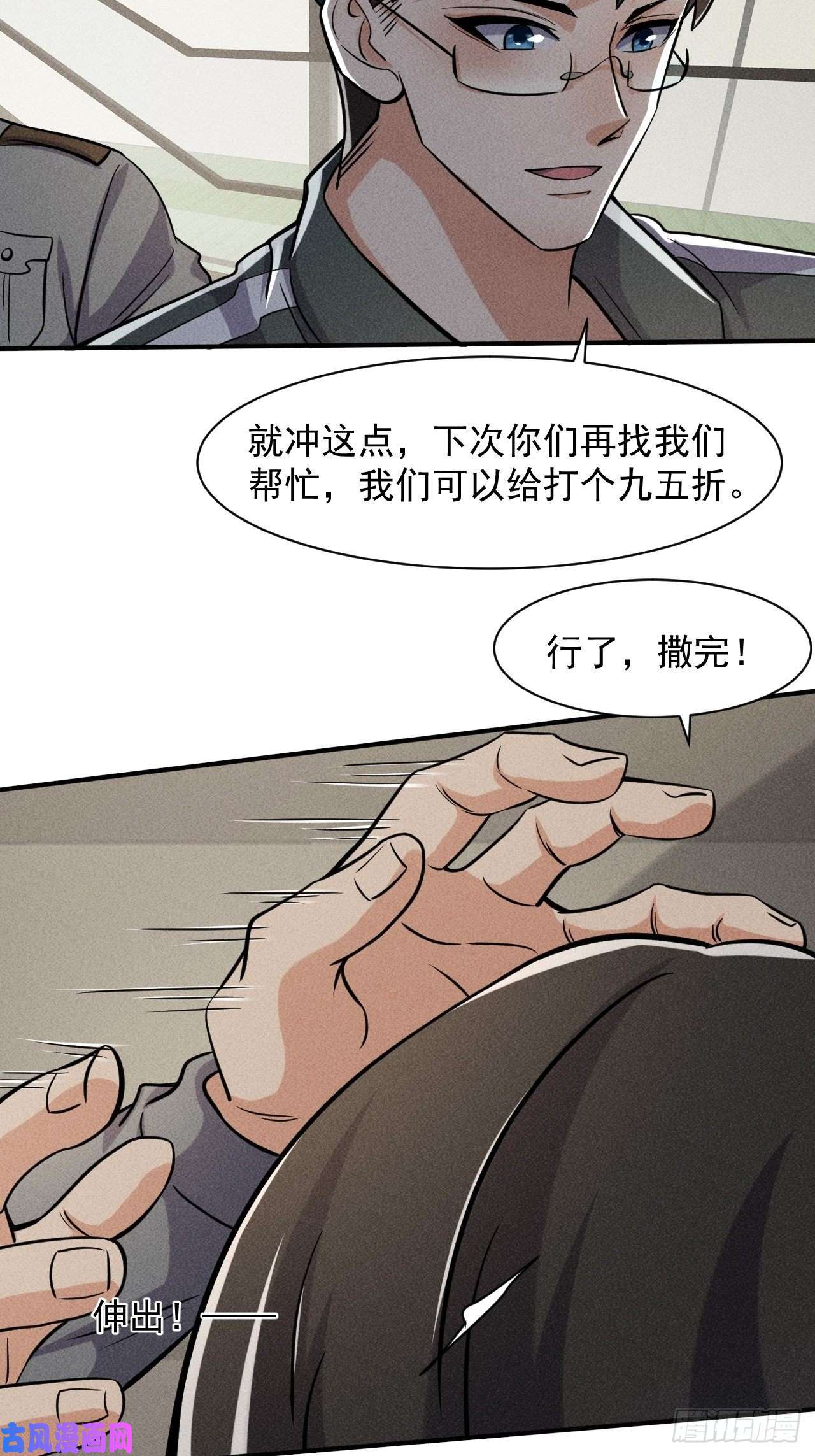 我在末世有座黄金宫50 巧合