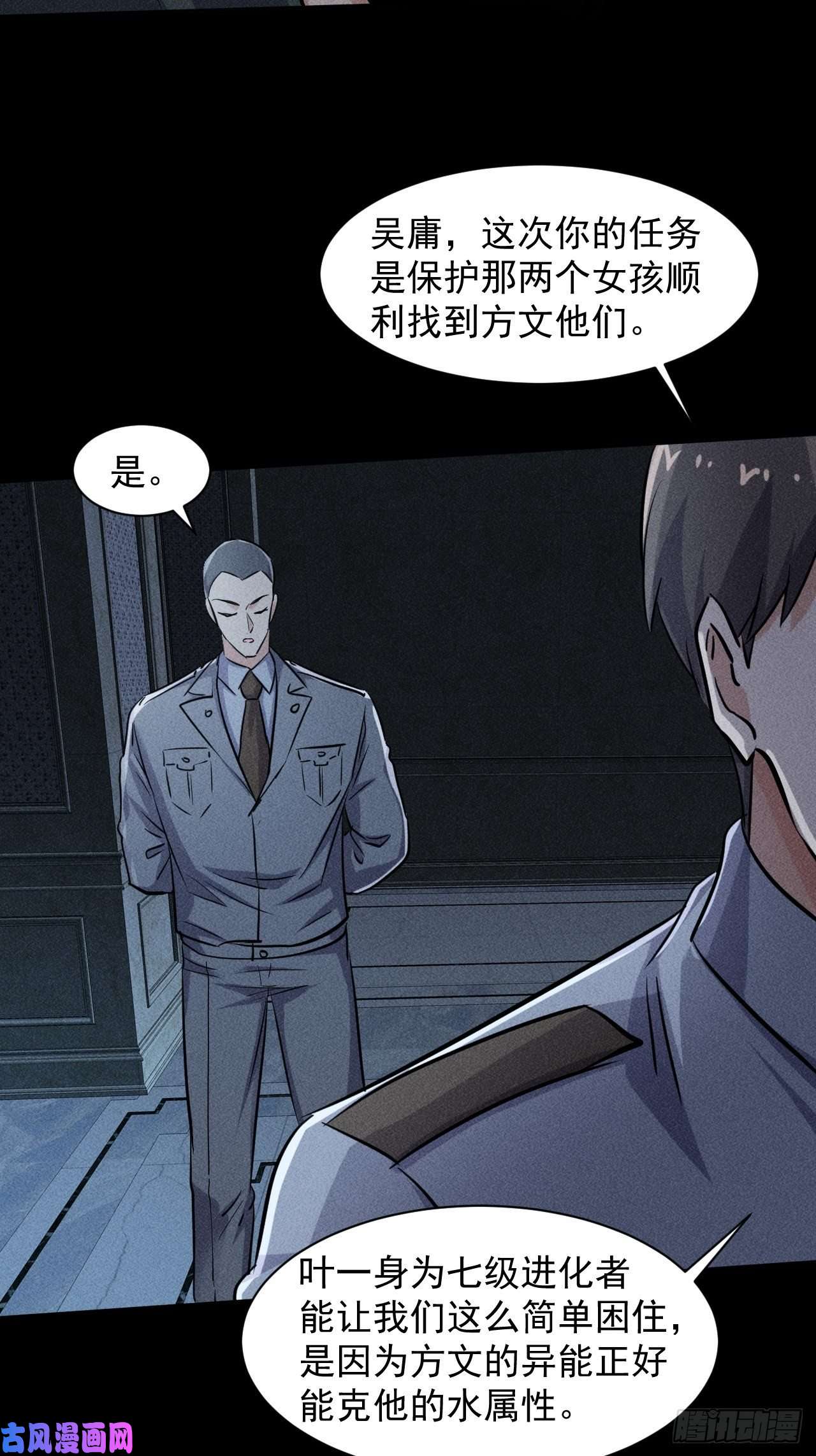 我在末世有座黄金宫50 巧合