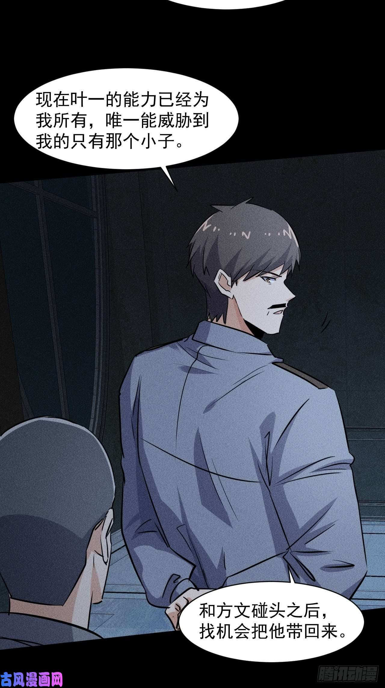 我在末世有座黄金宫50 巧合