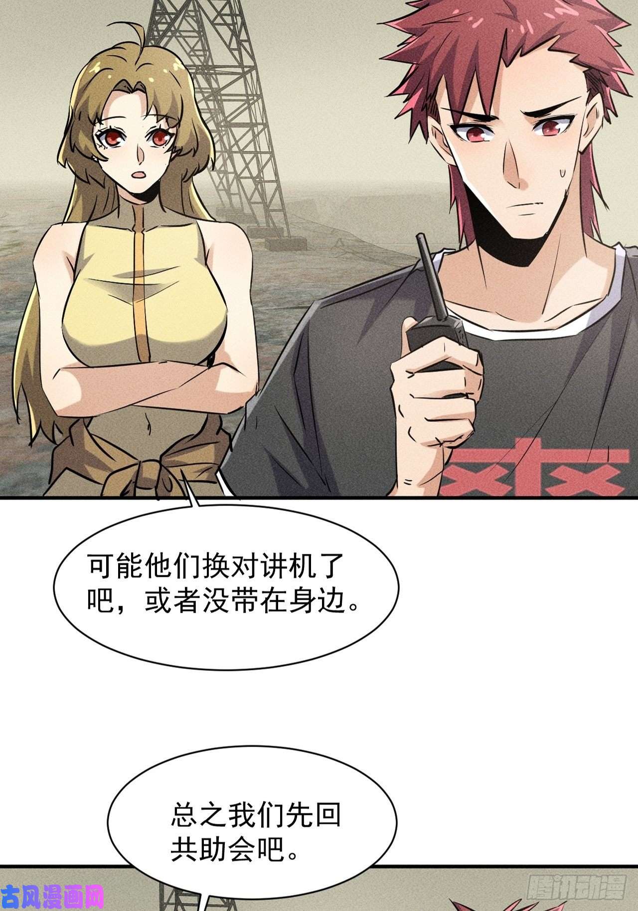 我在末世有座黄金宫50 巧合