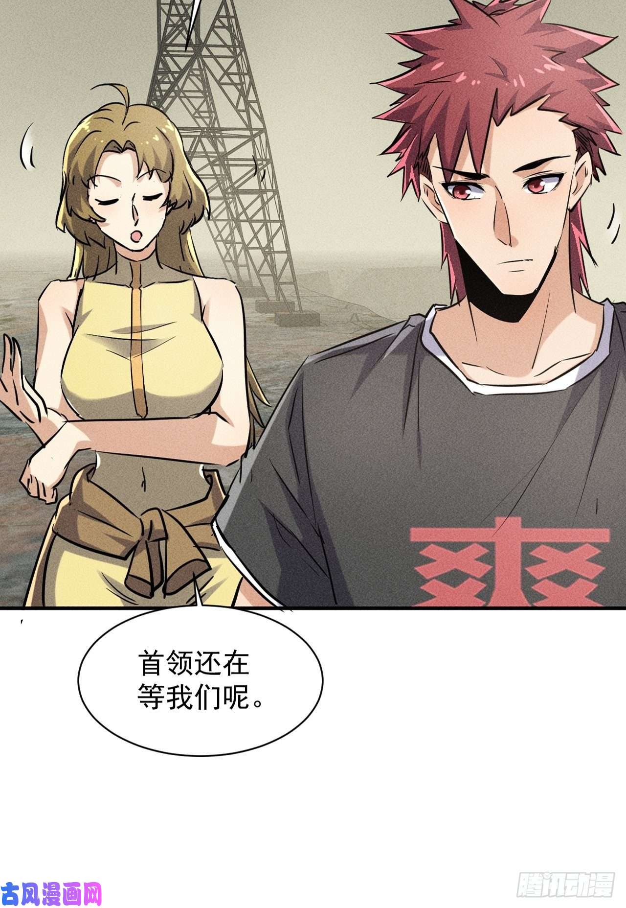 我在末世有座黄金宫50 巧合