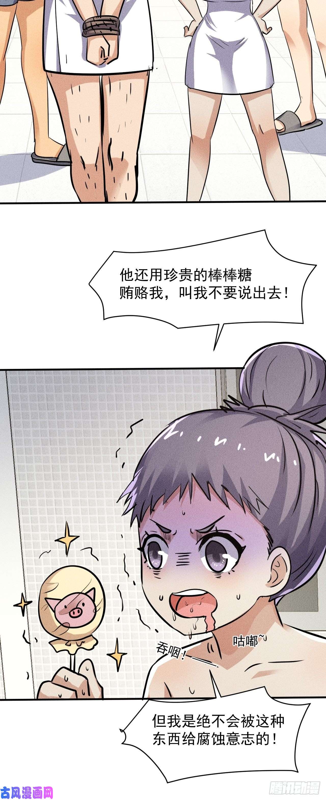 我在末世有座黄金宫50 巧合