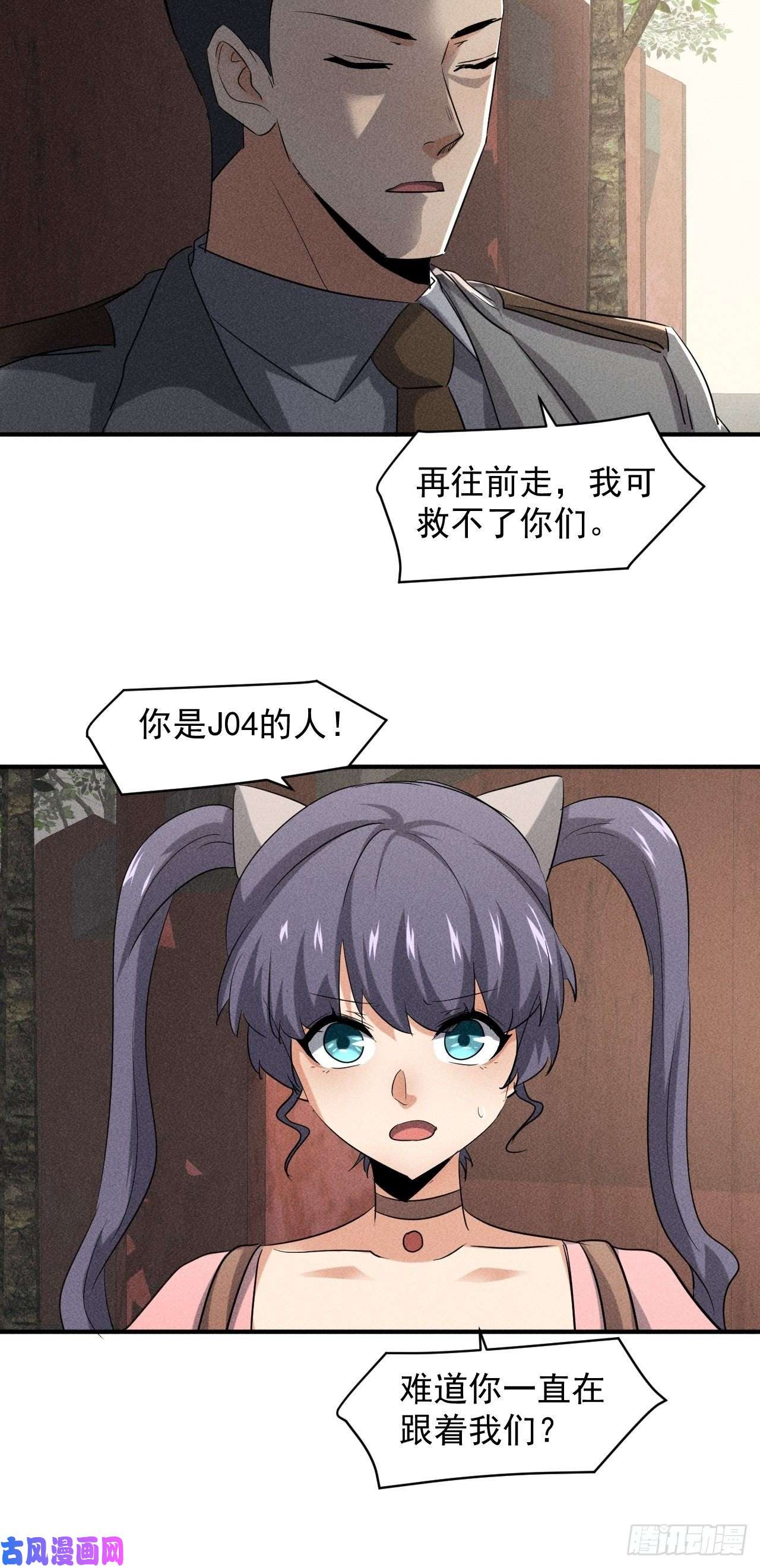 我在末世有座黄金宫50 巧合