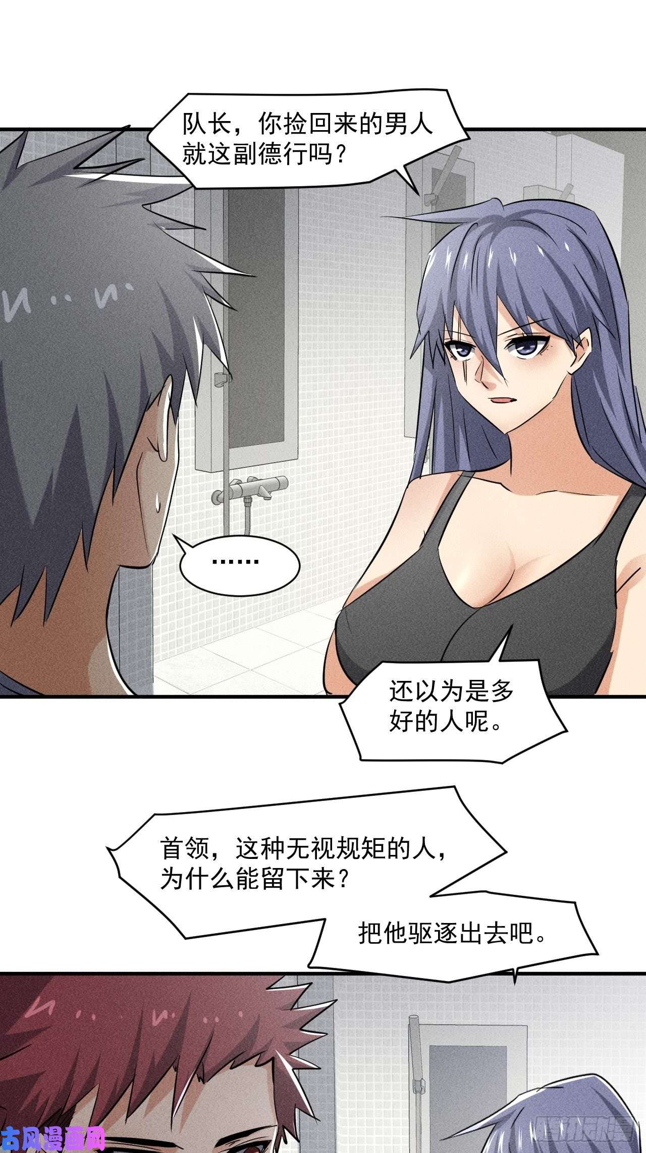 我在末世有座黄金宫51 巨尸观