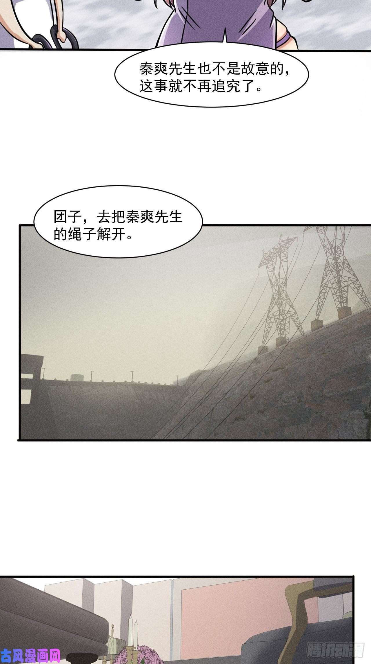 我在末世有座黄金宫51 巨尸观