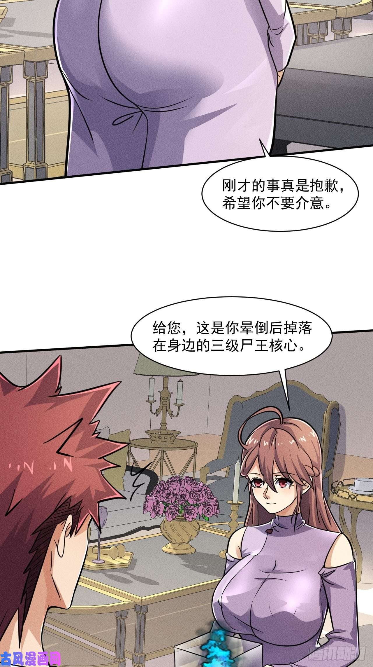 我在末世有座黄金宫51 巨尸观