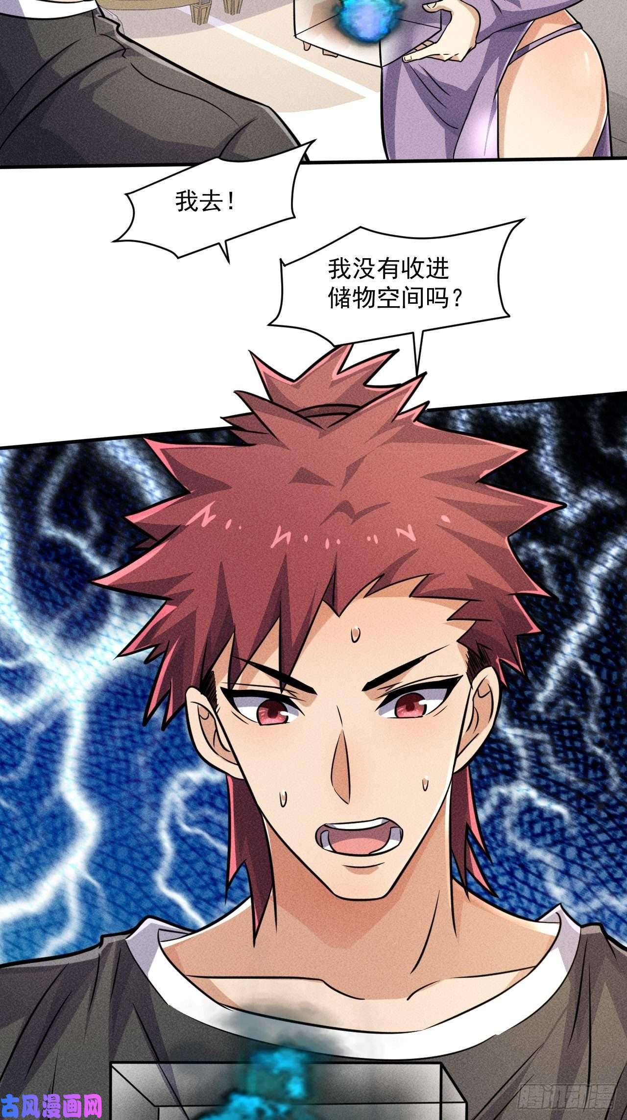 我在末世有座黄金宫51 巨尸观