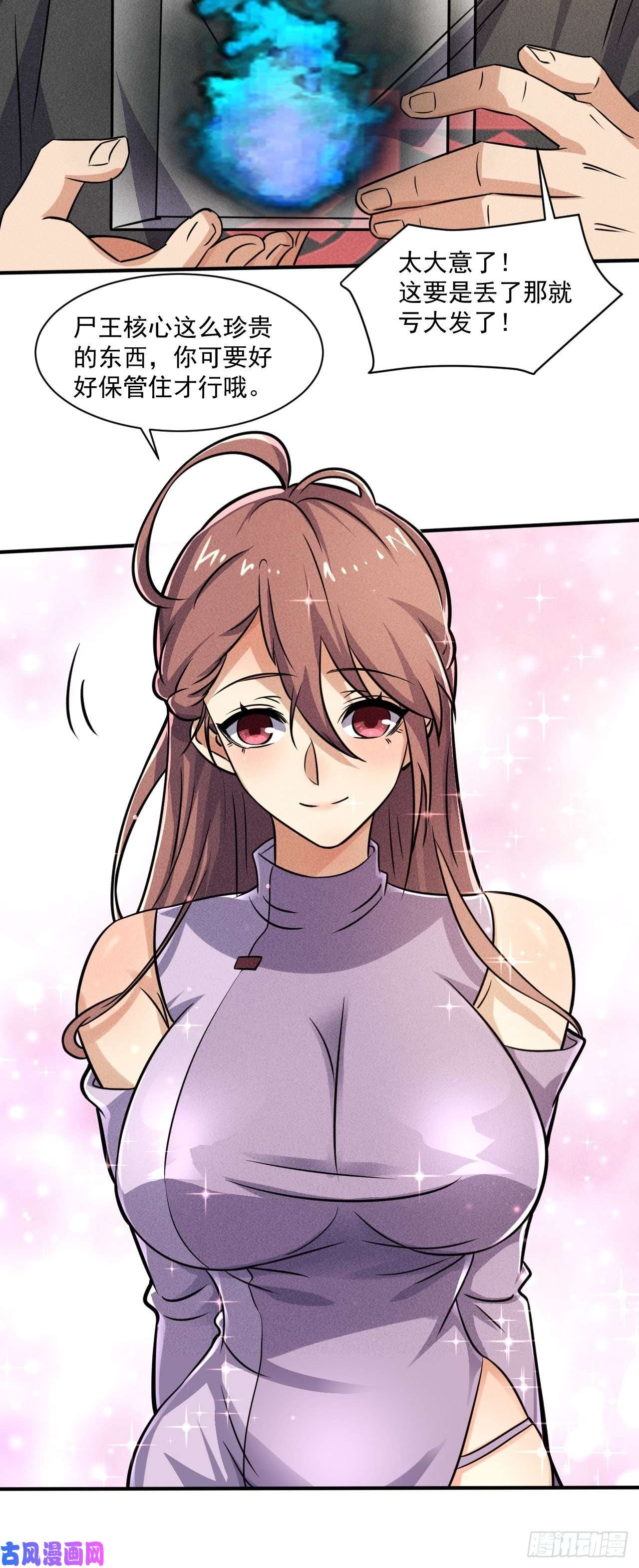 我在末世有座黄金宫51 巨尸观