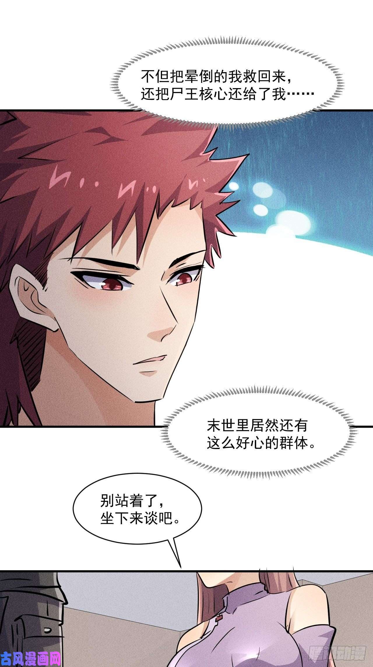 我在末世有座黄金宫51 巨尸观