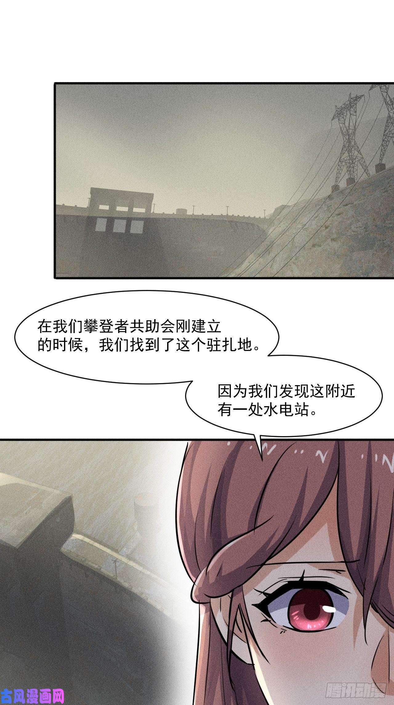 我在末世有座黄金宫51 巨尸观