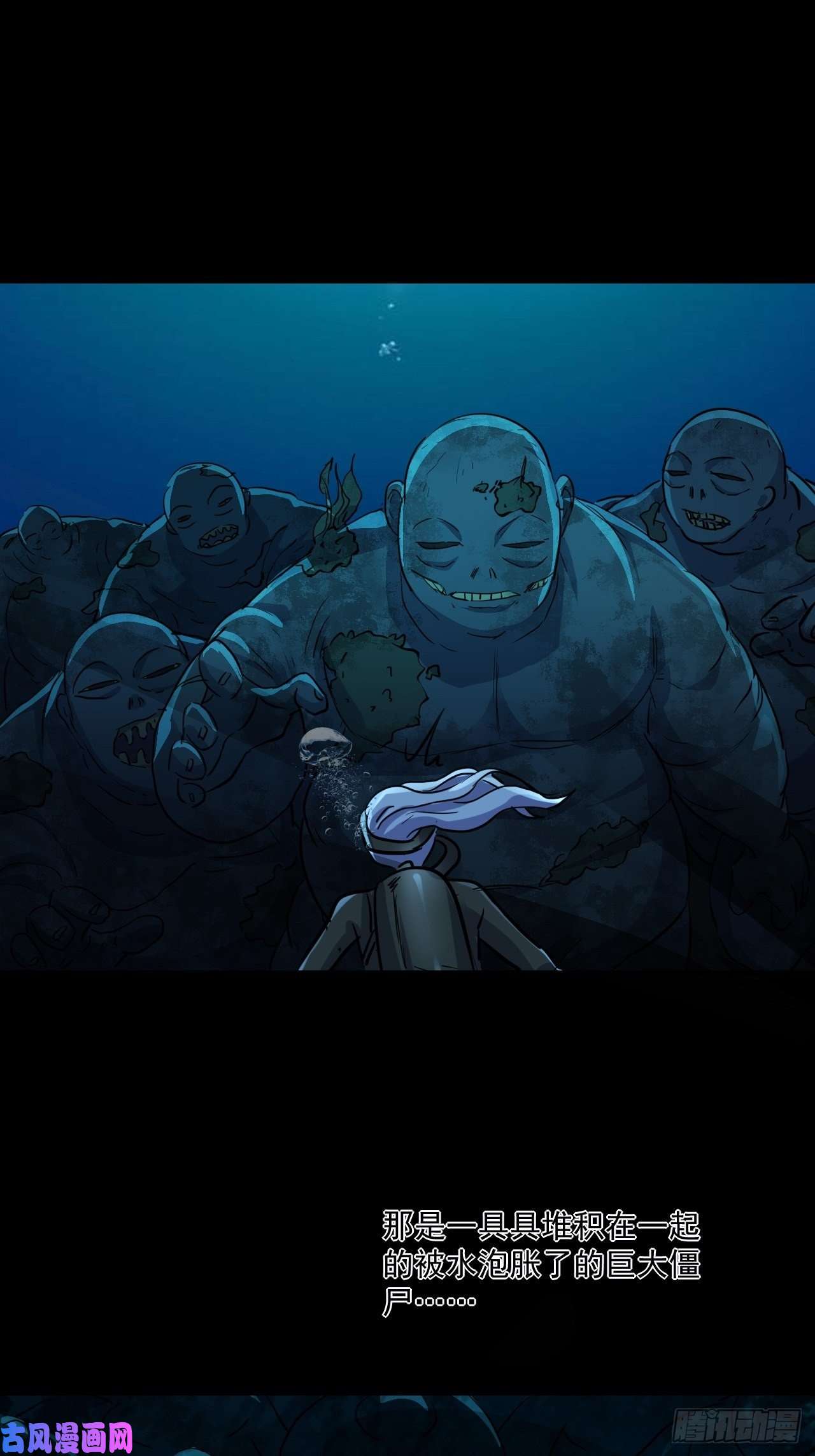 我在末世有座黄金宫51 巨尸观