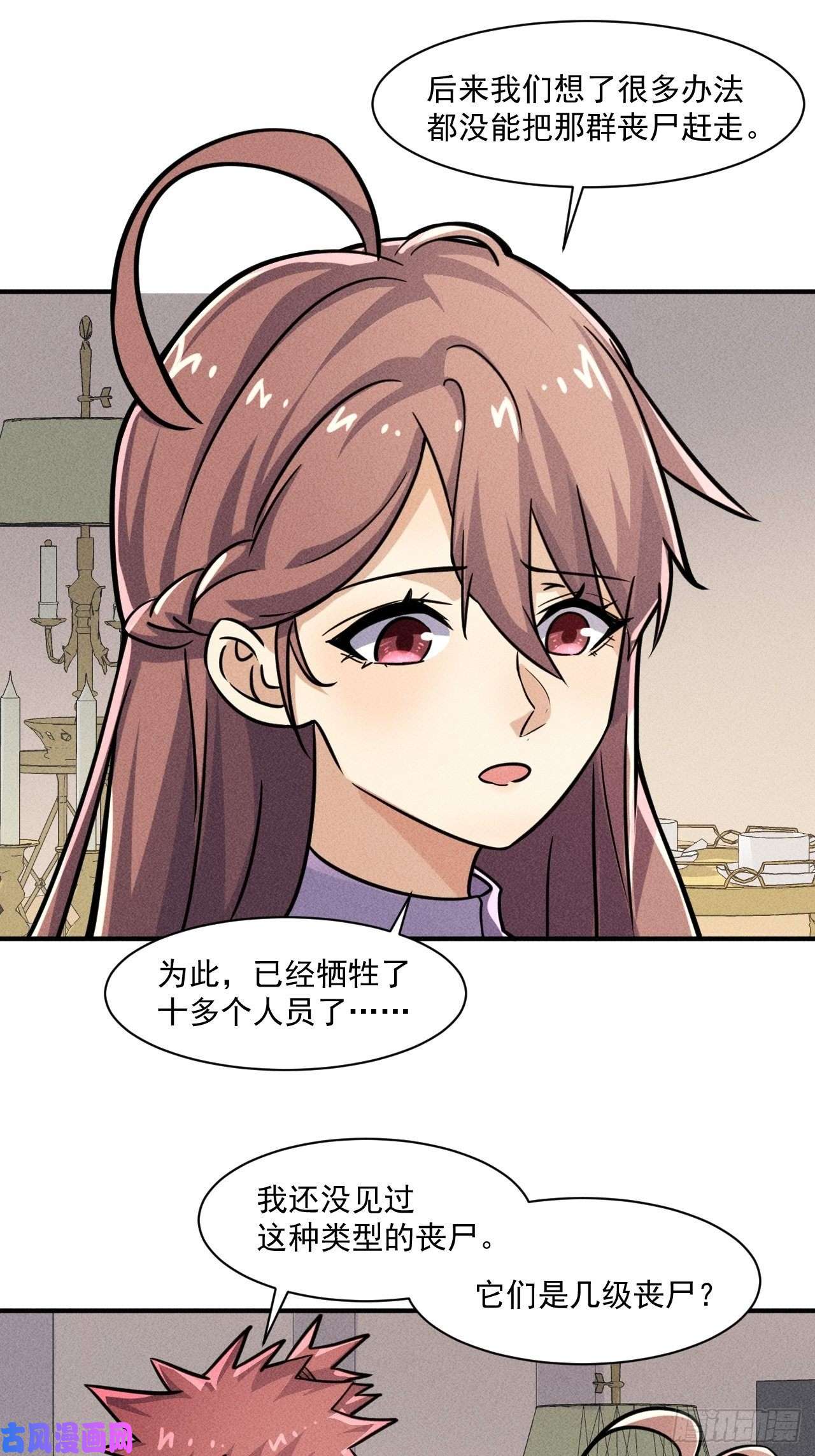 我在末世有座黄金宫51 巨尸观