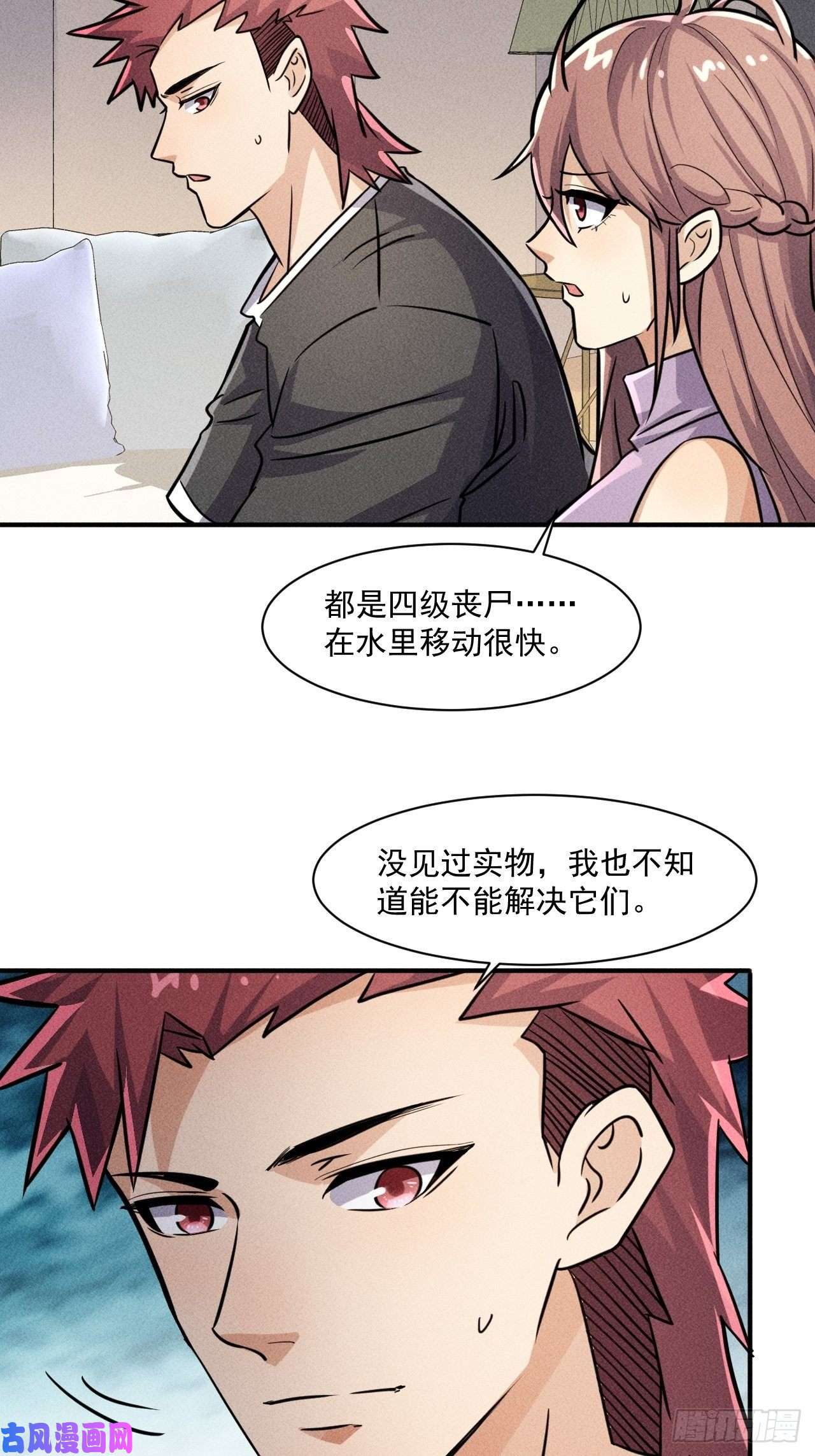 我在末世有座黄金宫51 巨尸观