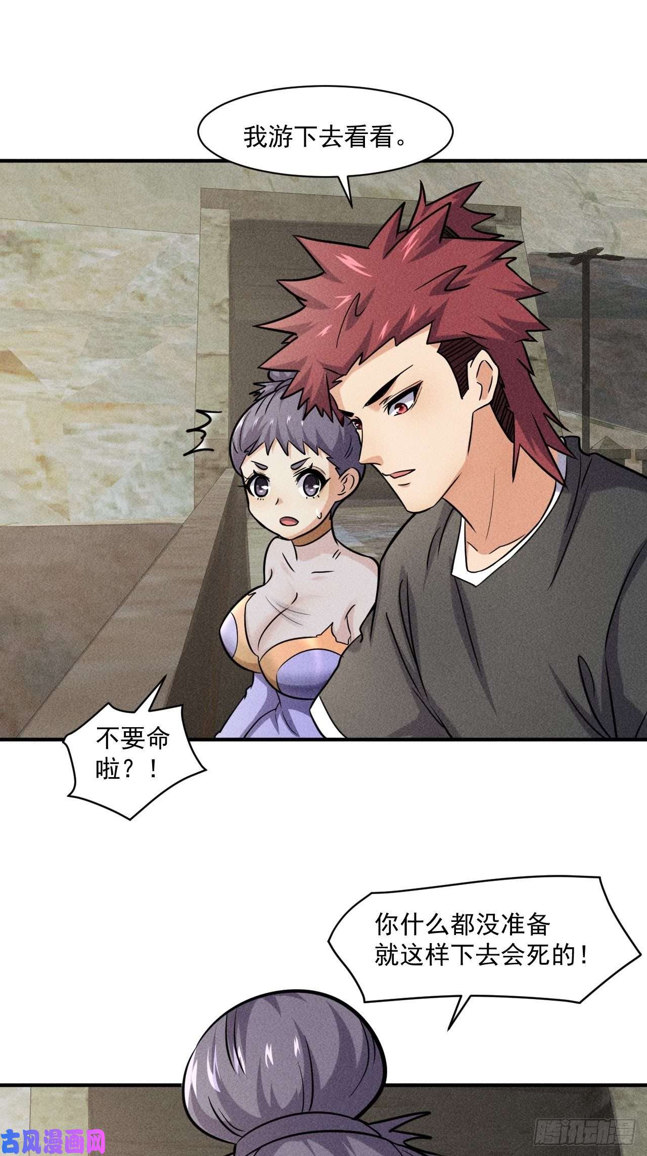 我在末世有座黄金宫51 巨尸观