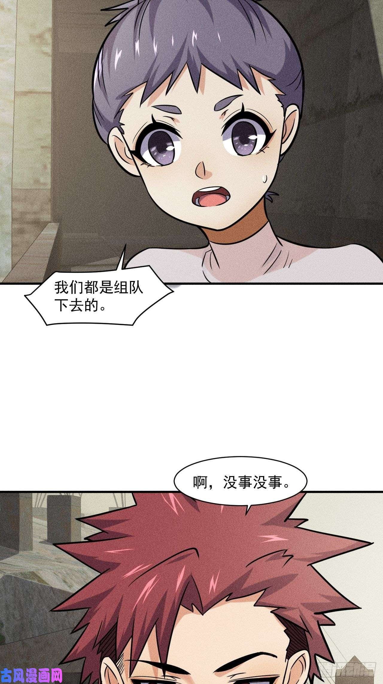 我在末世有座黄金宫51 巨尸观