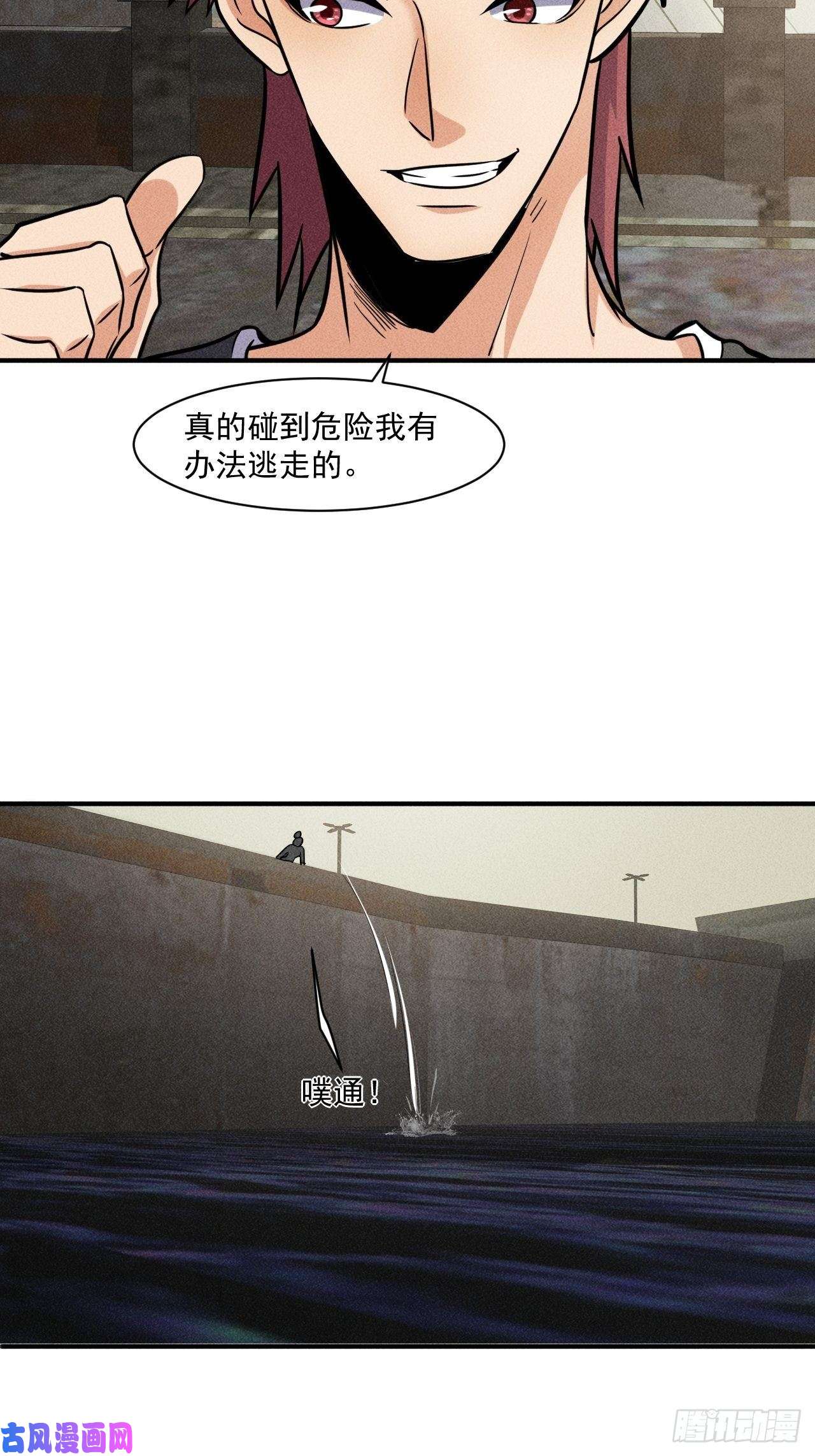 我在末世有座黄金宫51 巨尸观