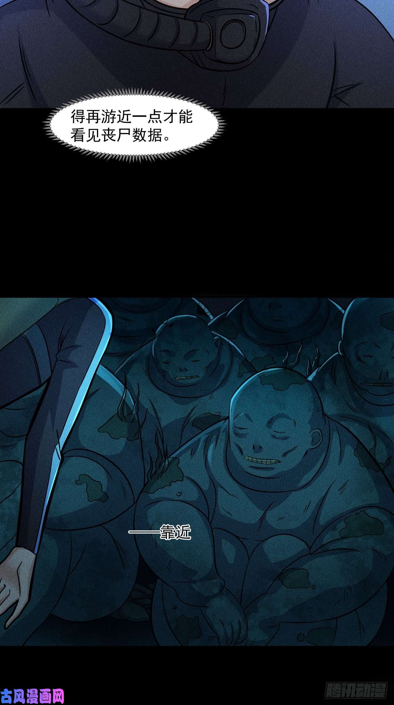 我在末世有座黄金宫51 巨尸观