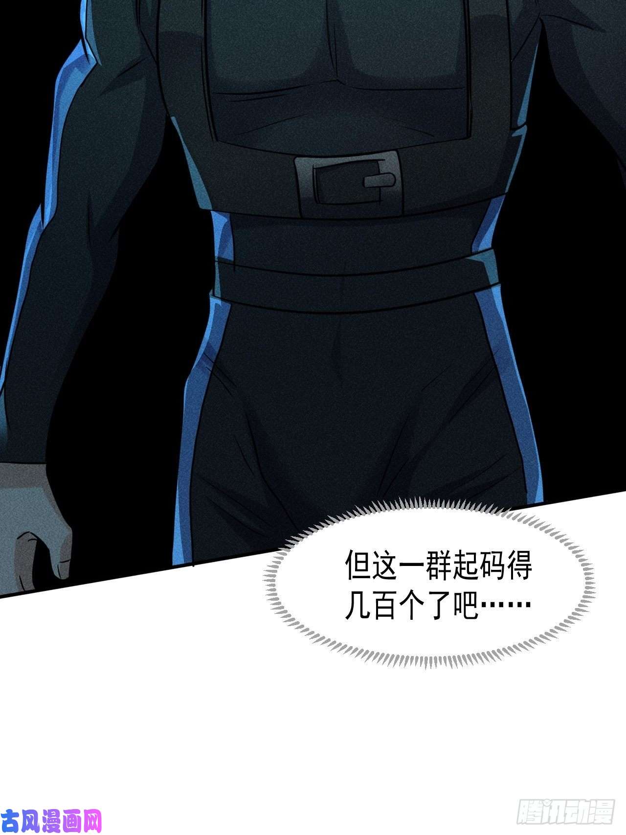 我在末世有座黄金宫51 巨尸观