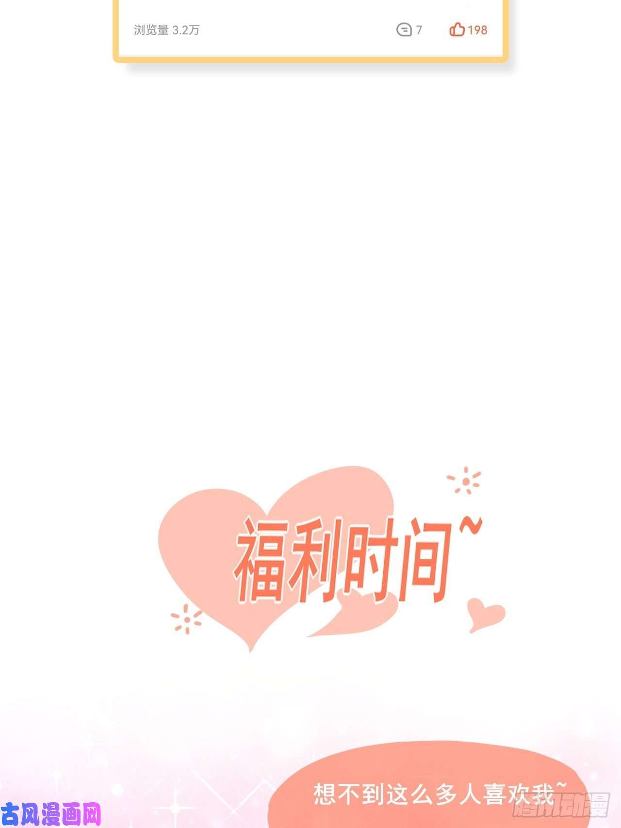 我在末世有座黄金宫51 巨尸观