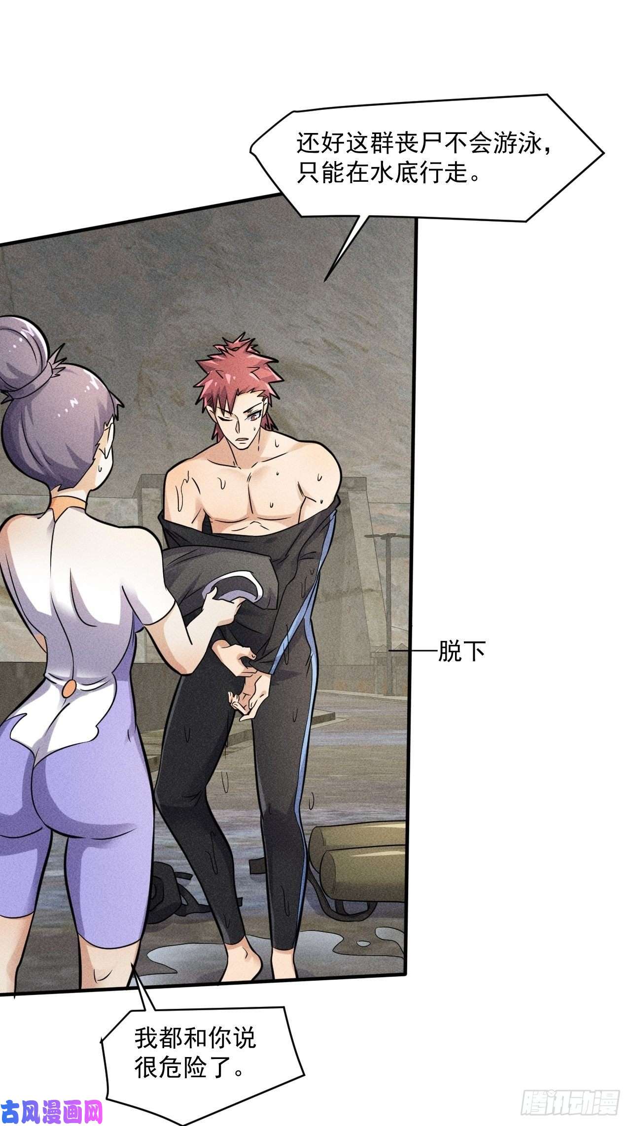 我在末世有座黄金宫52 破子弹