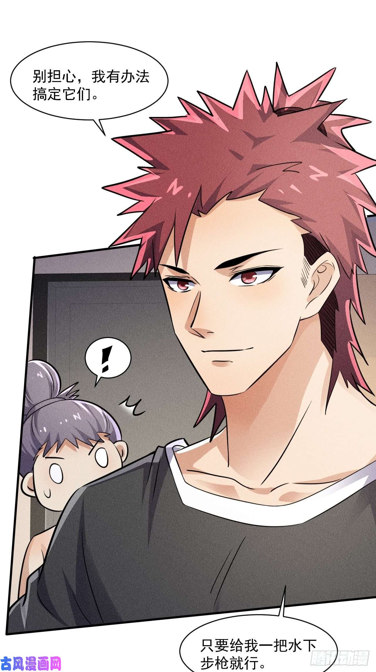 我在末世有座黄金宫52 破子弹