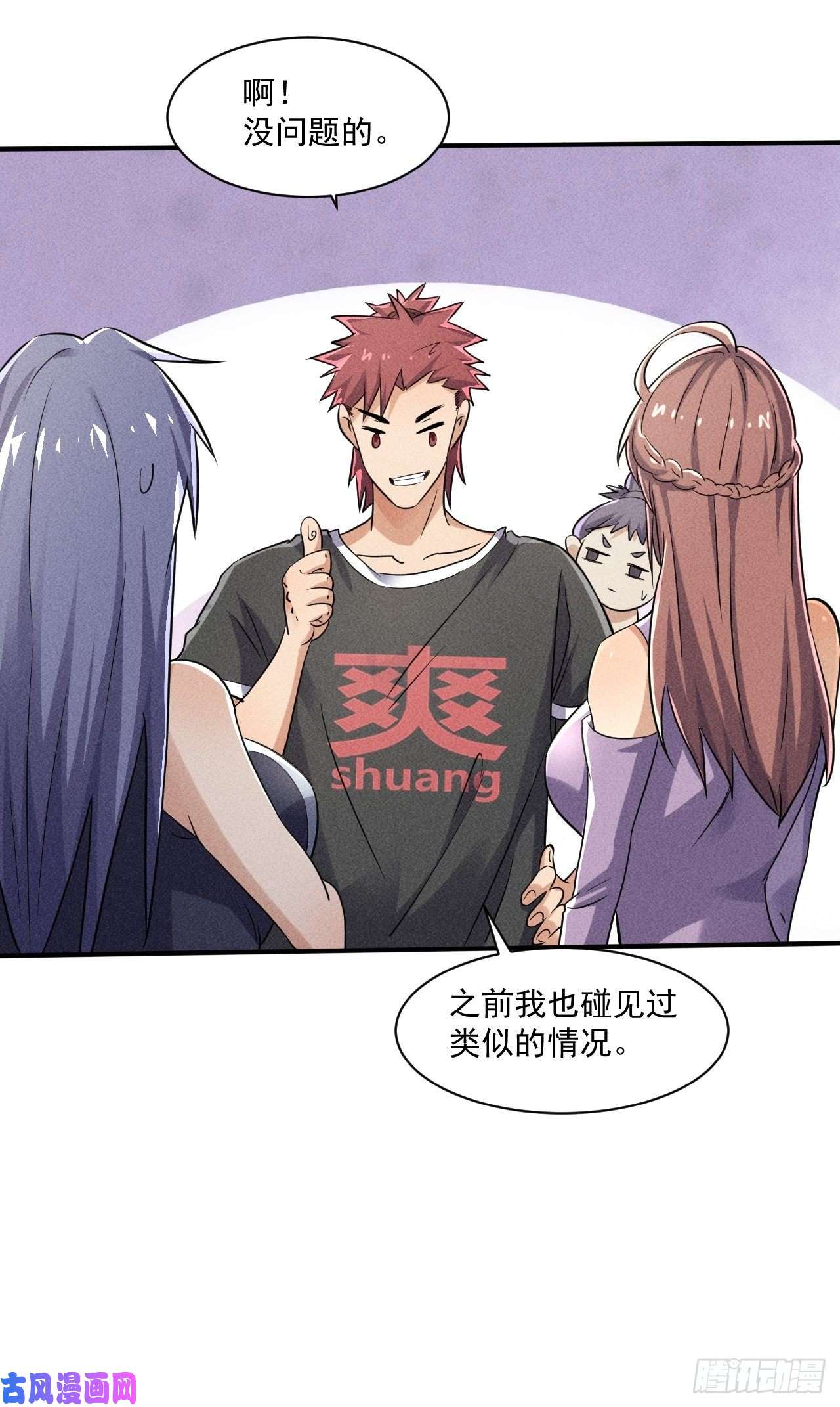 我在末世有座黄金宫52 破子弹