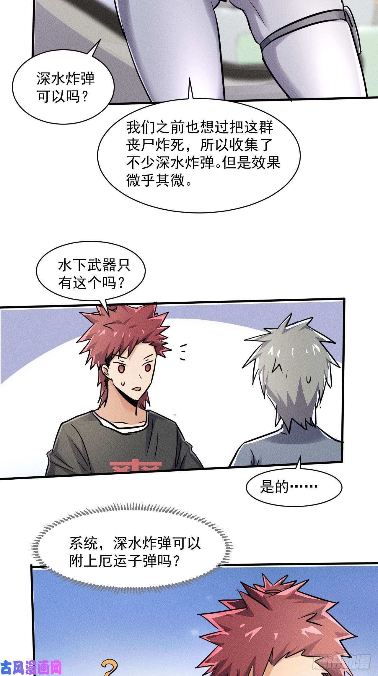 我在末世有座黄金宫52 破子弹